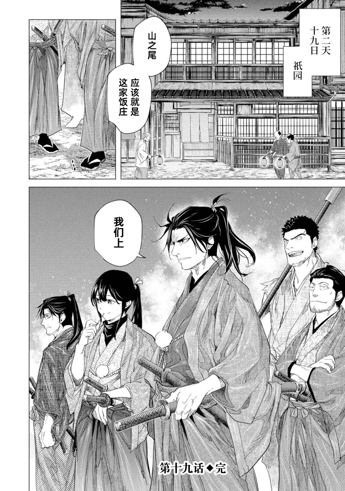 第19话28