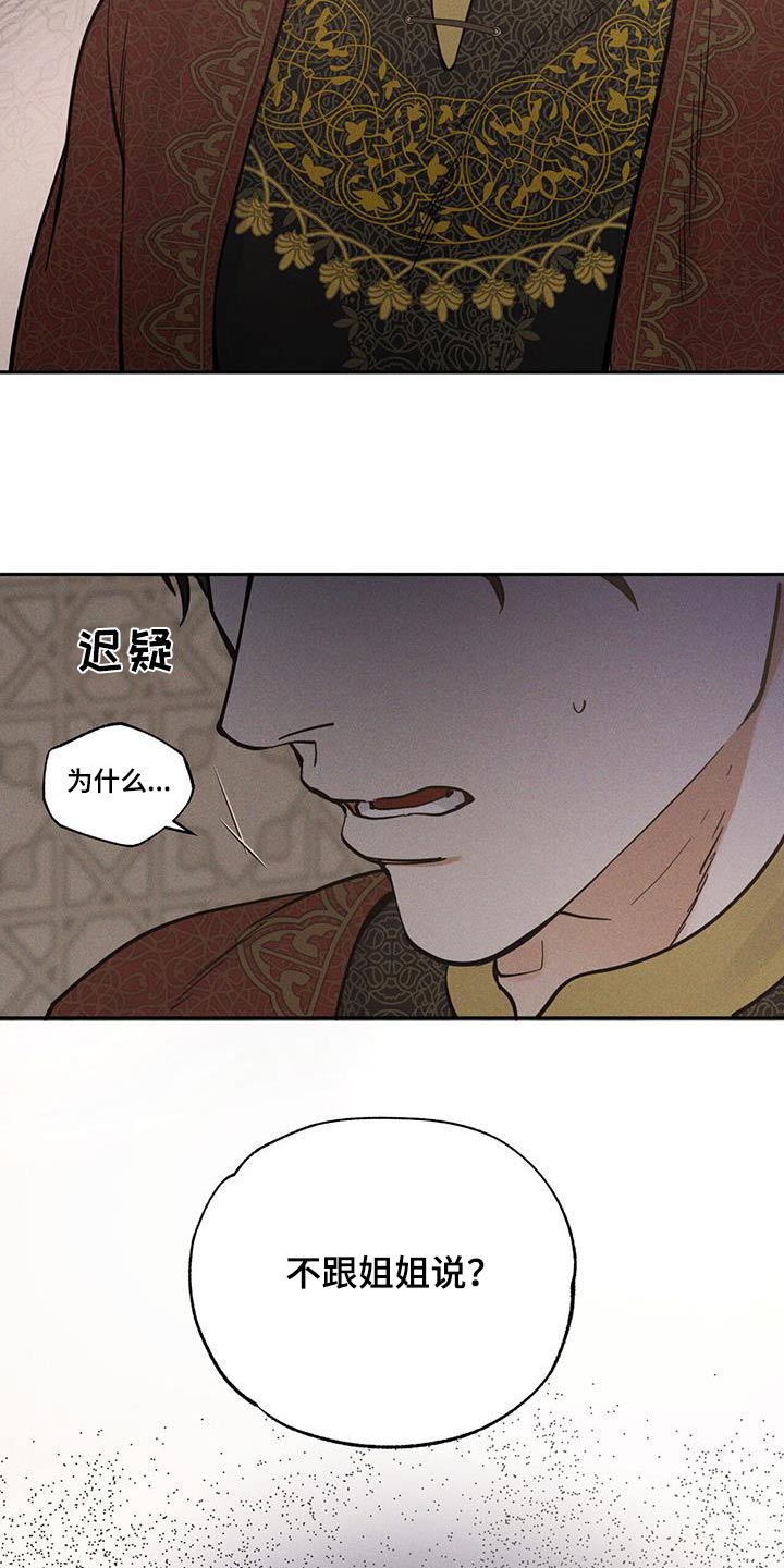 第67话10