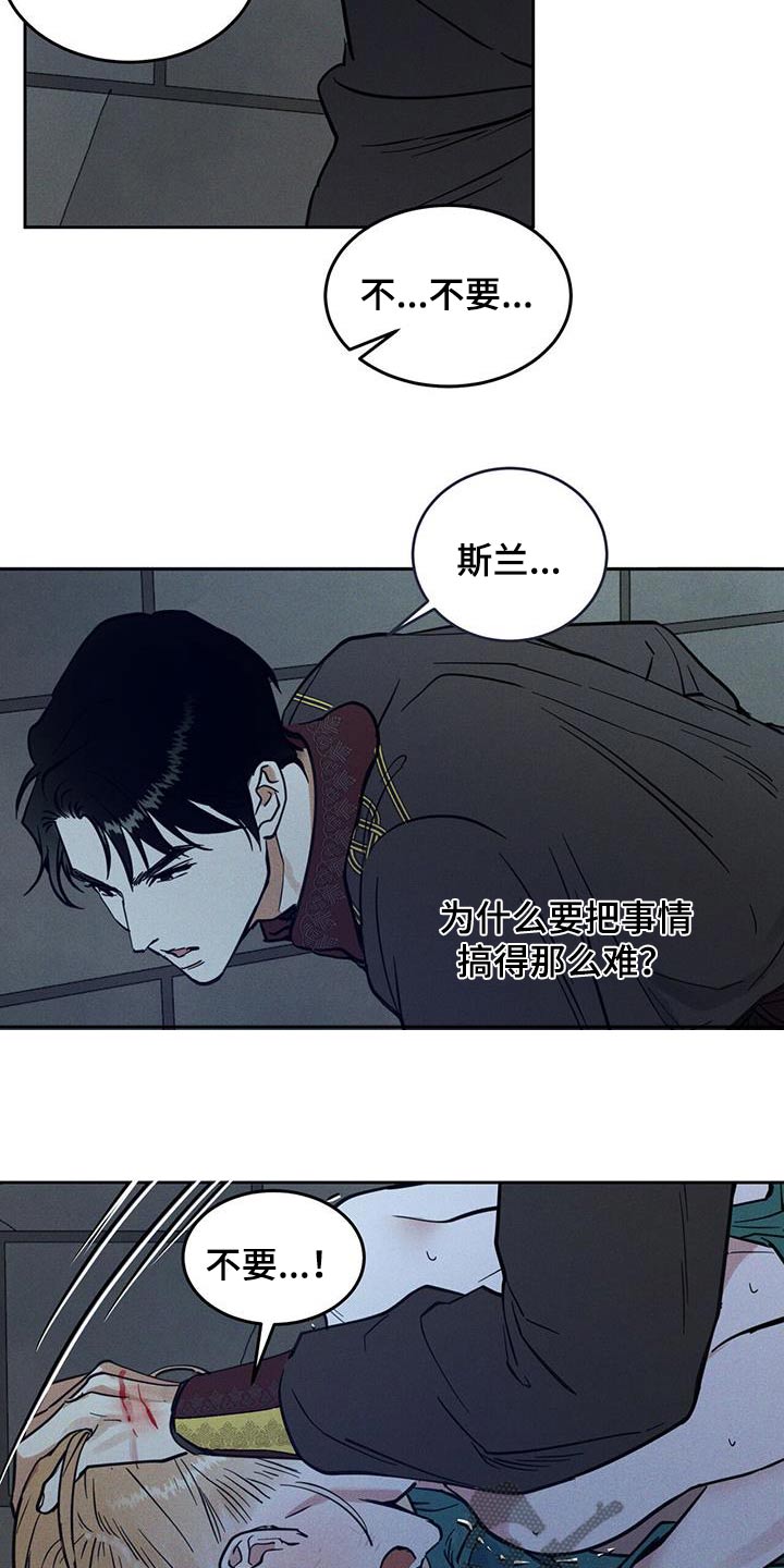 第51话7