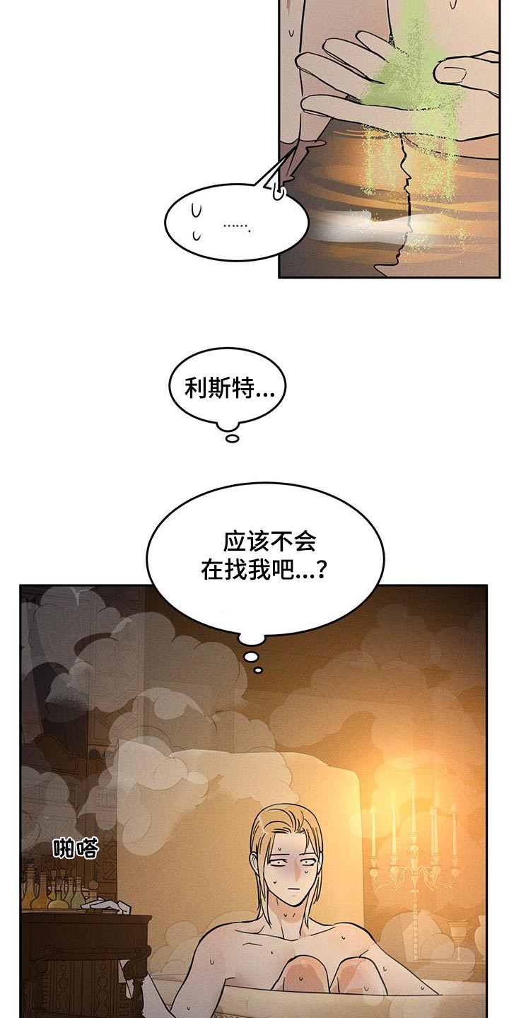 第29话4