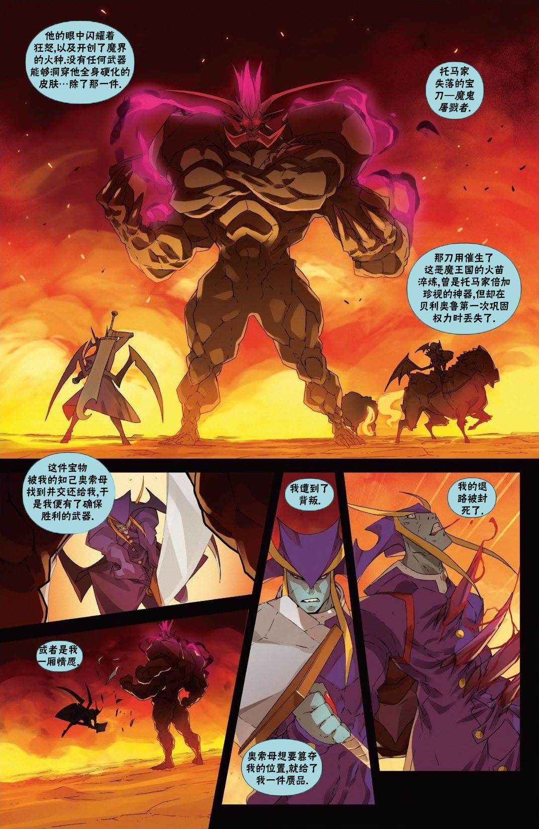 恶魔战士44