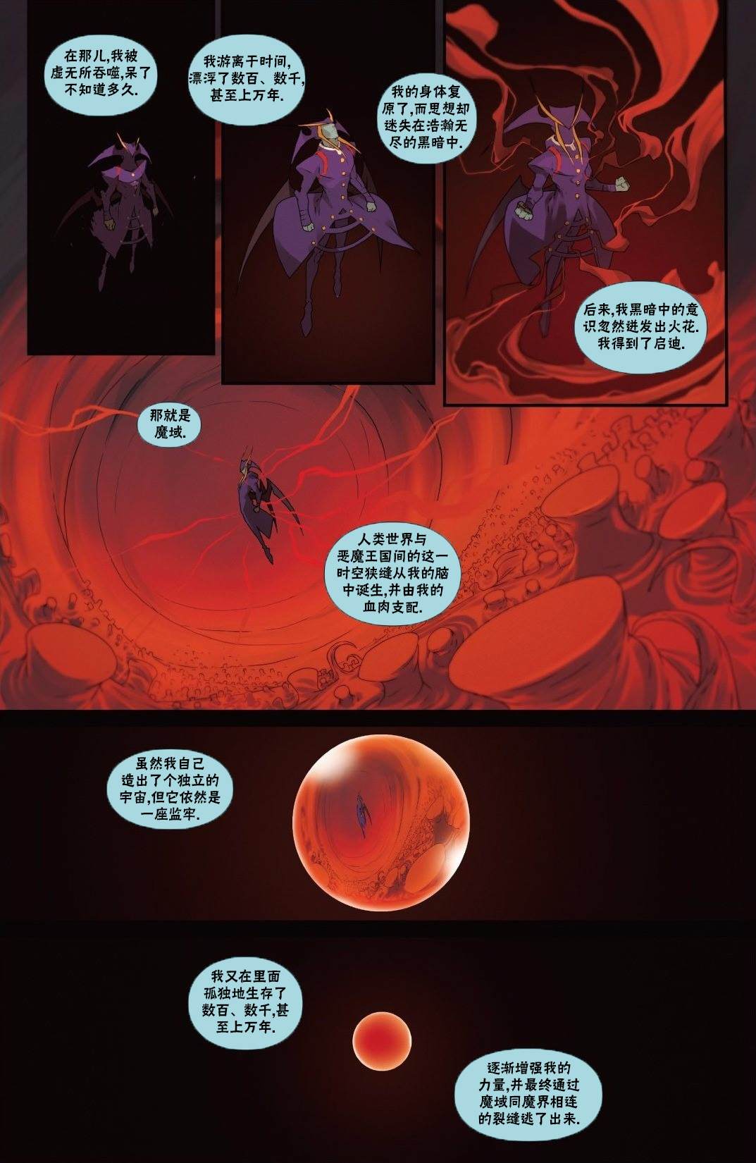 恶魔战士46