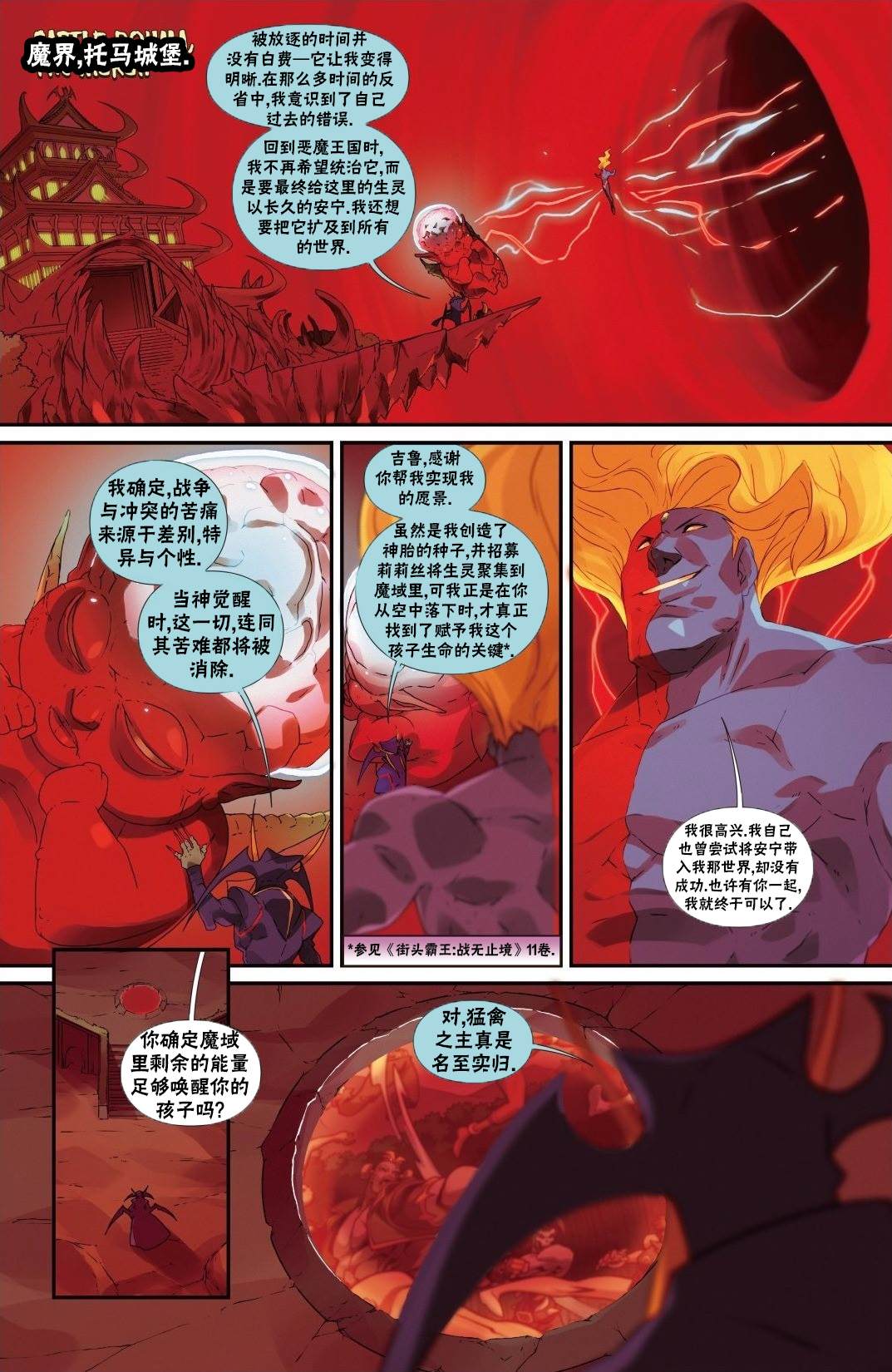 恶魔战士47