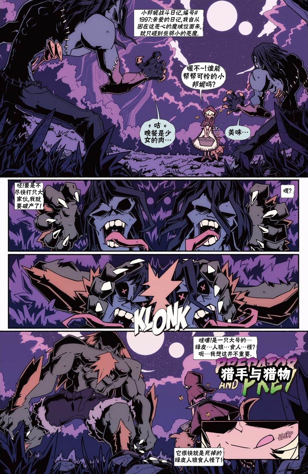 恶魔战士420