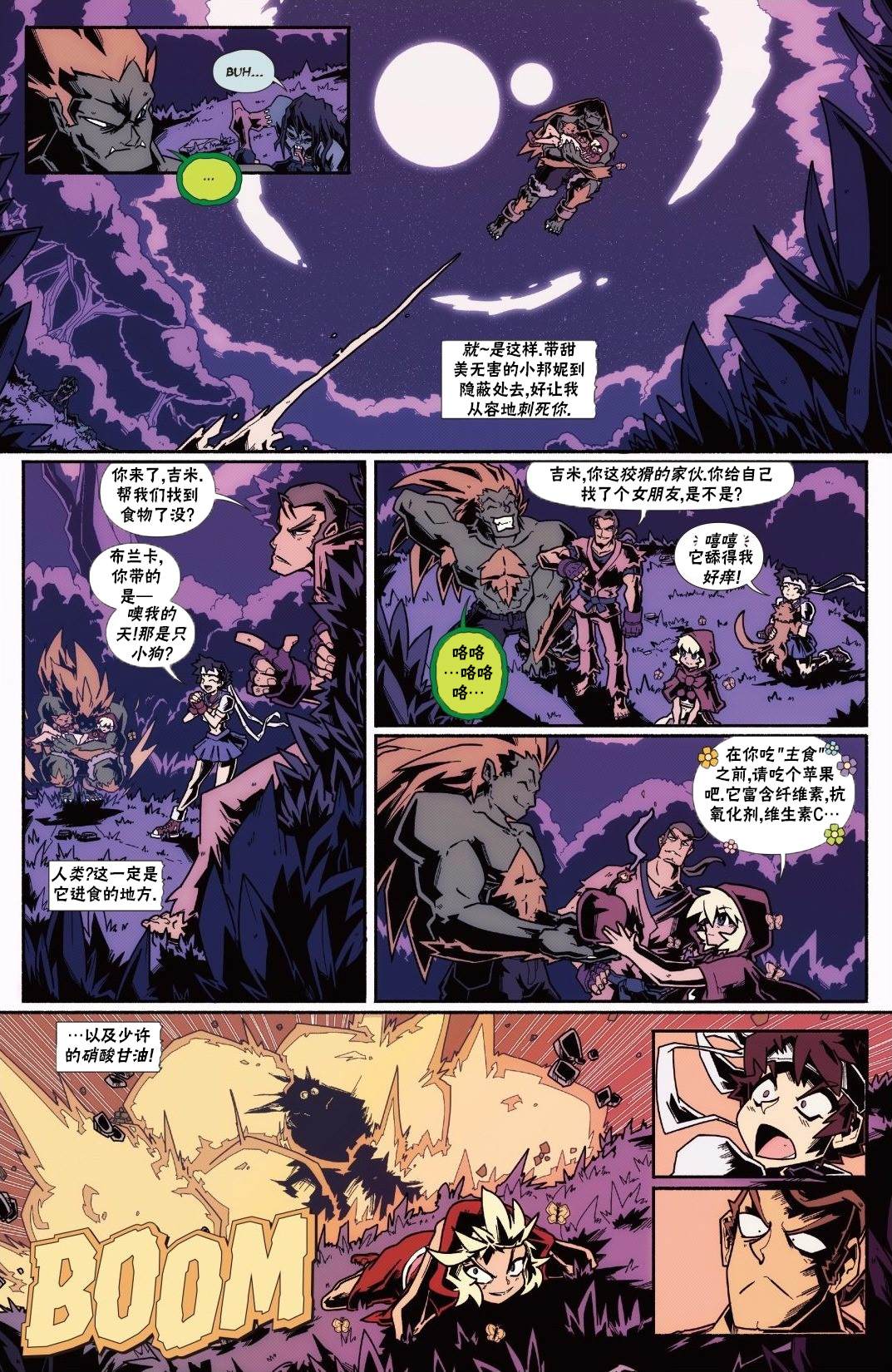 恶魔战士421
