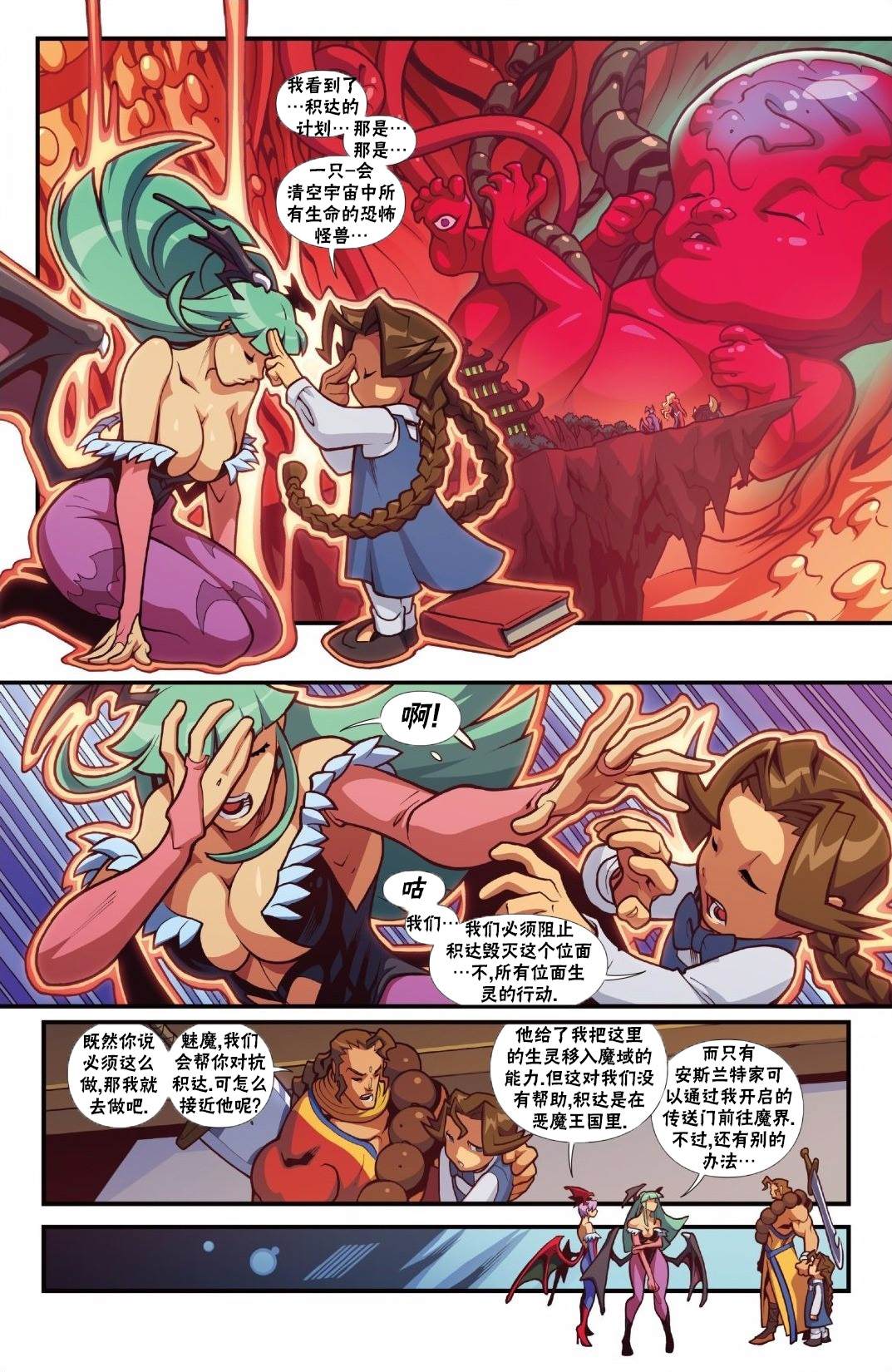 恶魔战士418