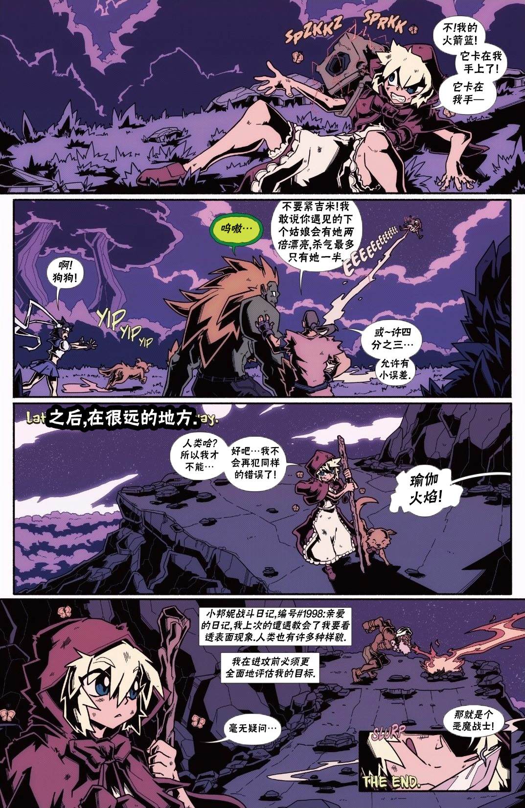 恶魔战士423