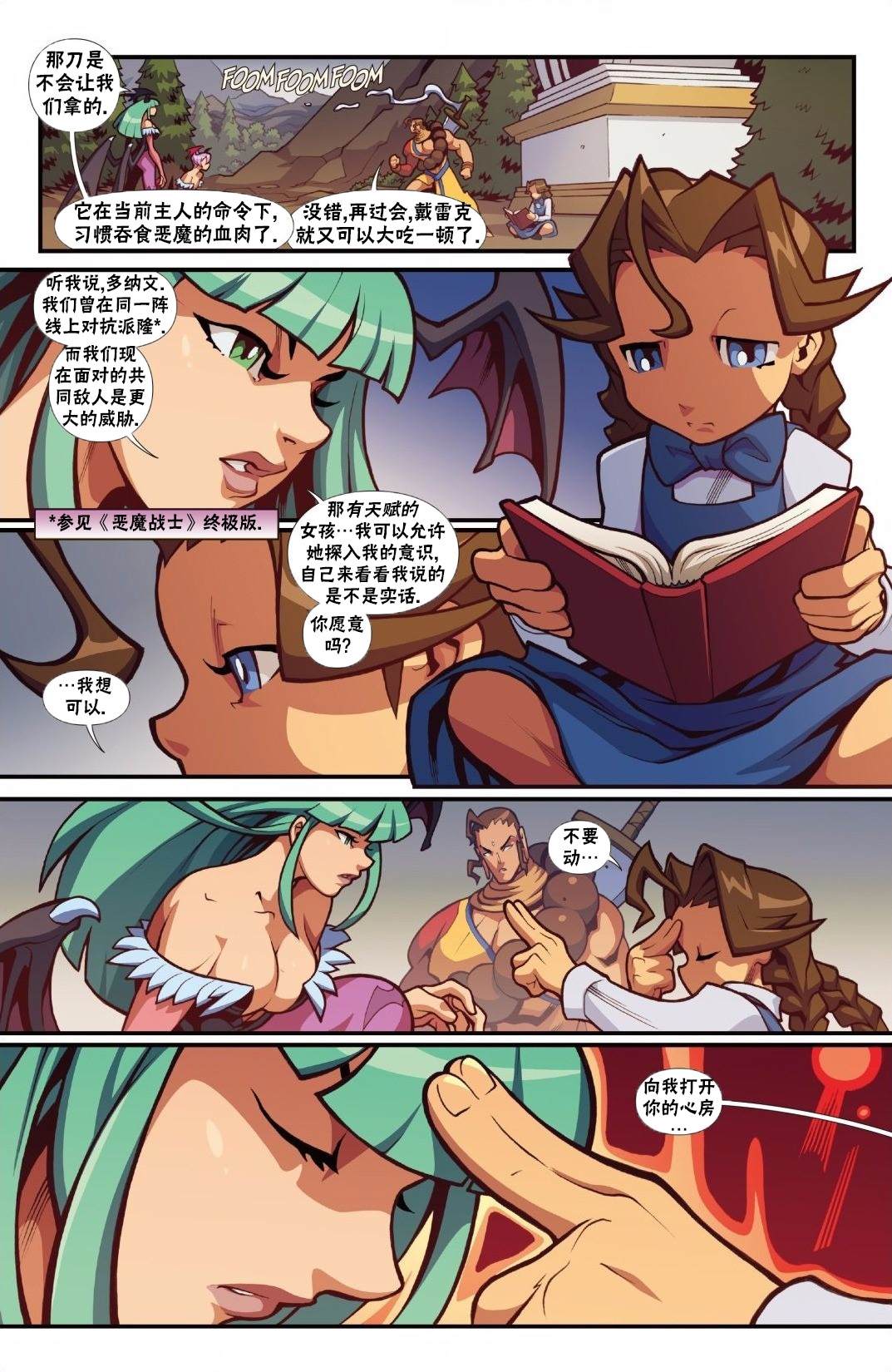 恶魔战士417