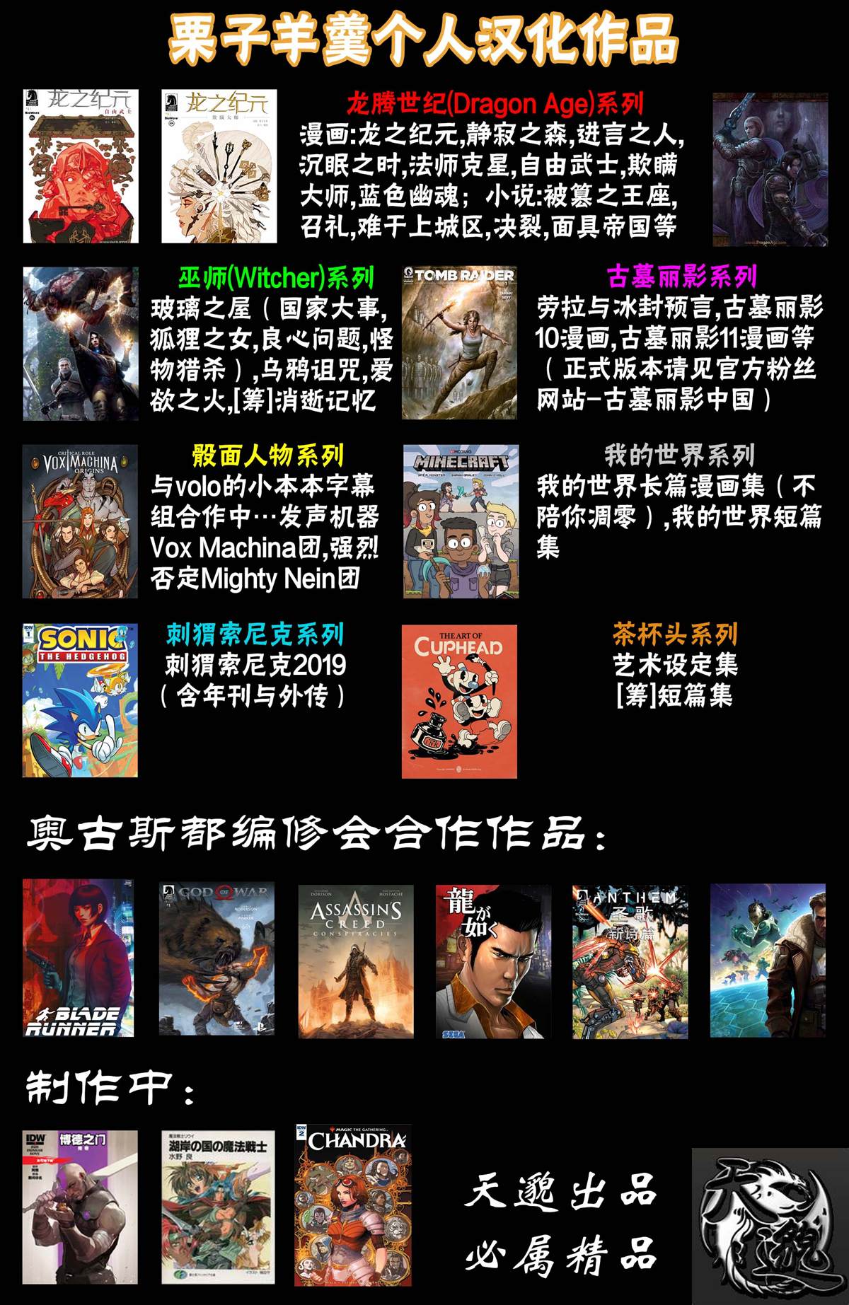 恶魔战士429