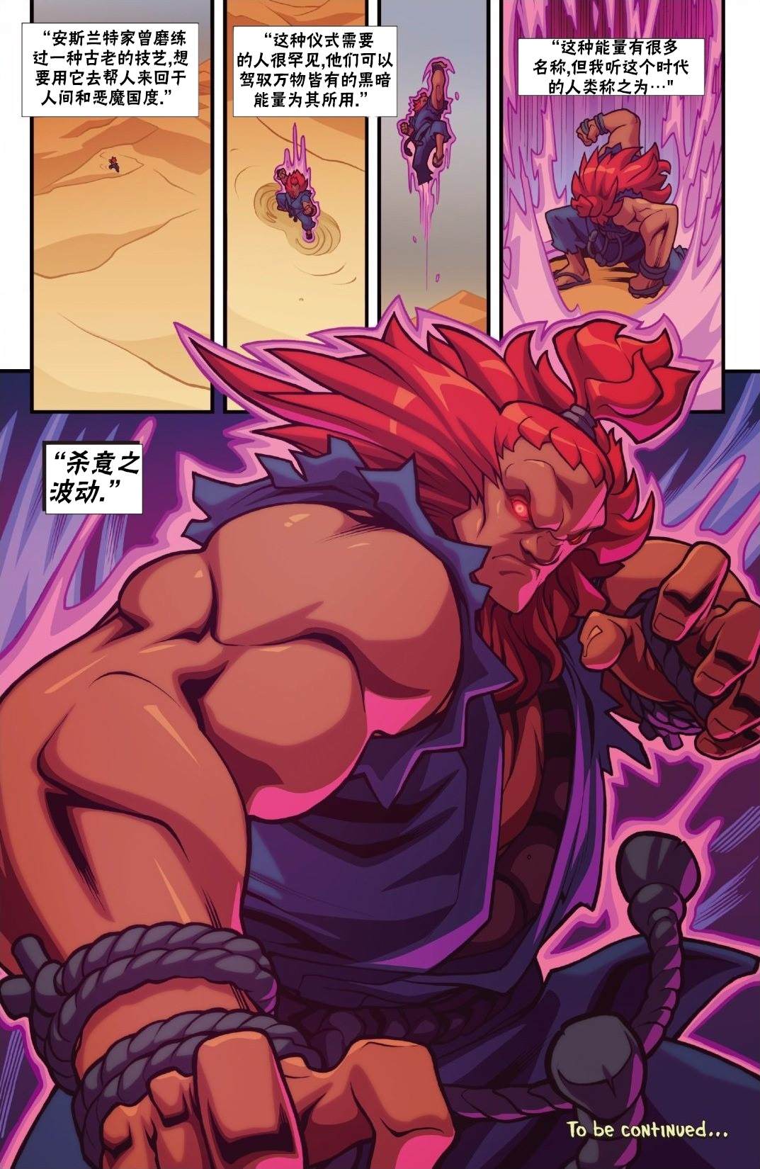恶魔战士419