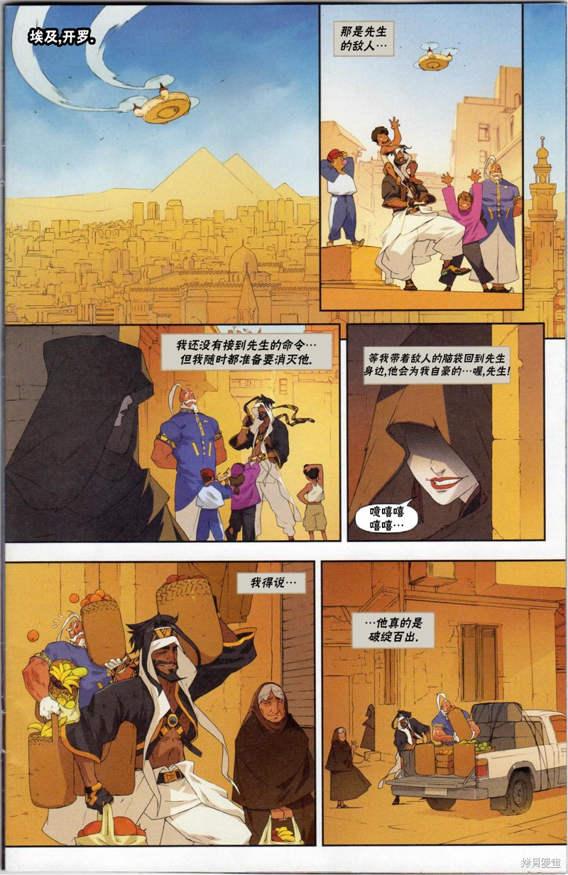 EVO会刊5