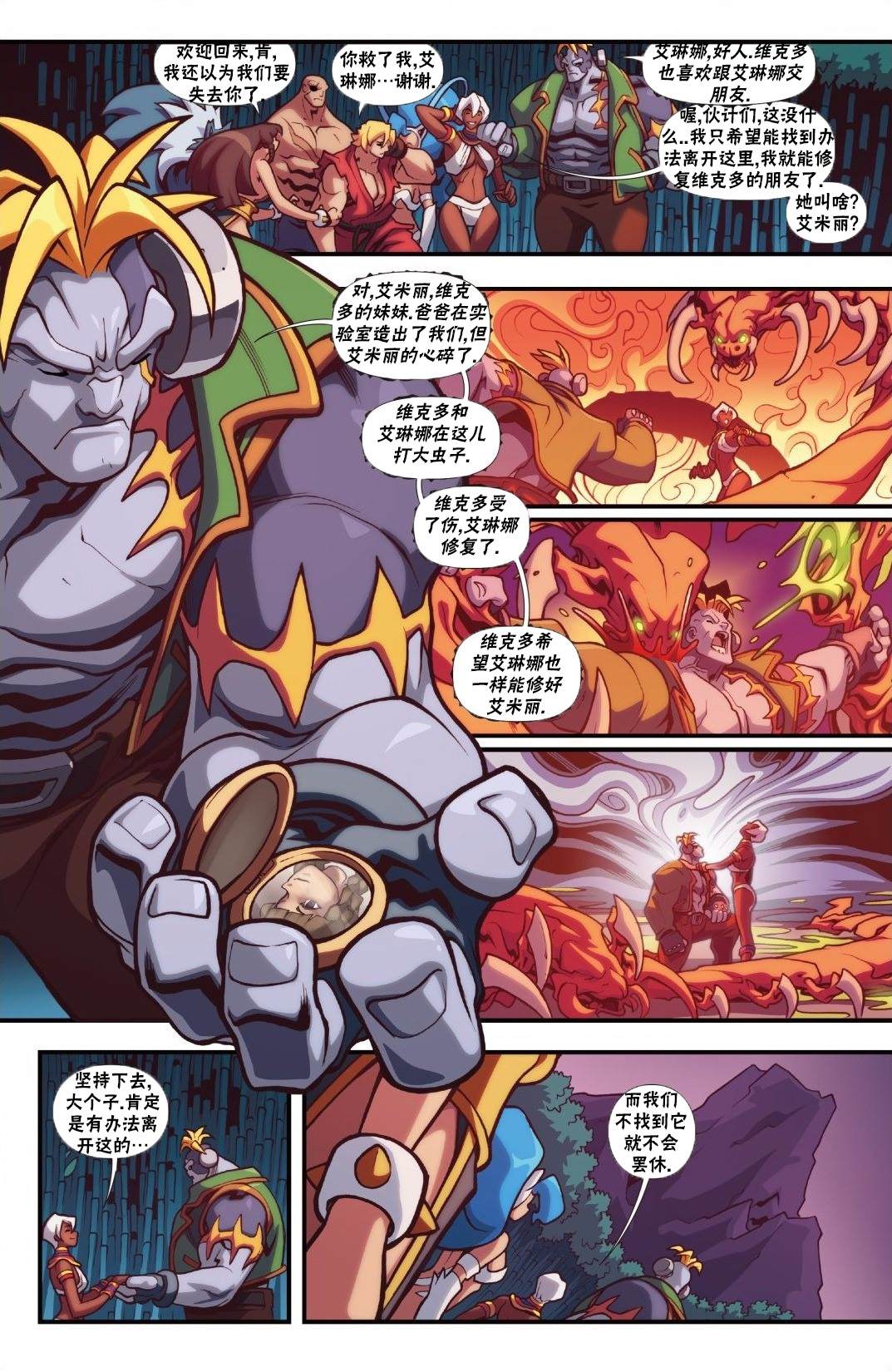 恶魔战士413