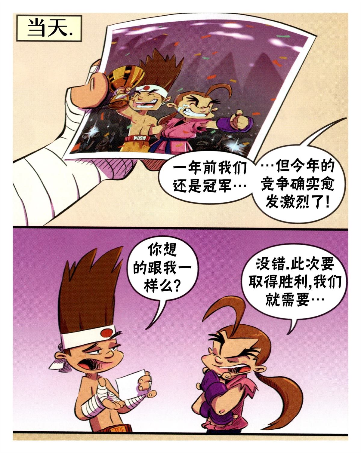 对SNK37