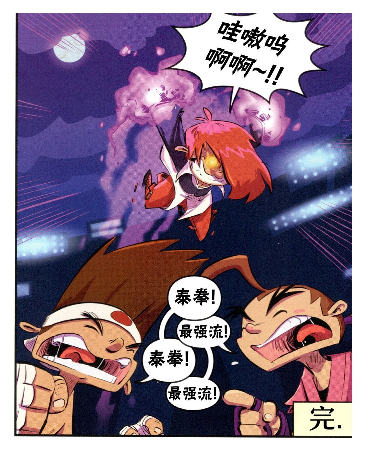 对SNK47