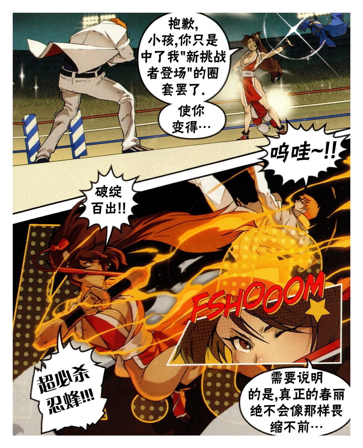 对SNK20