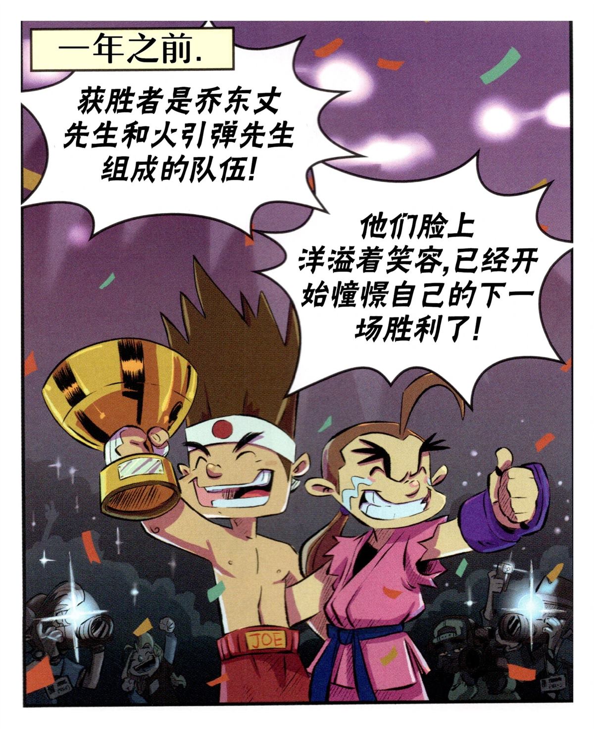 对SNK36