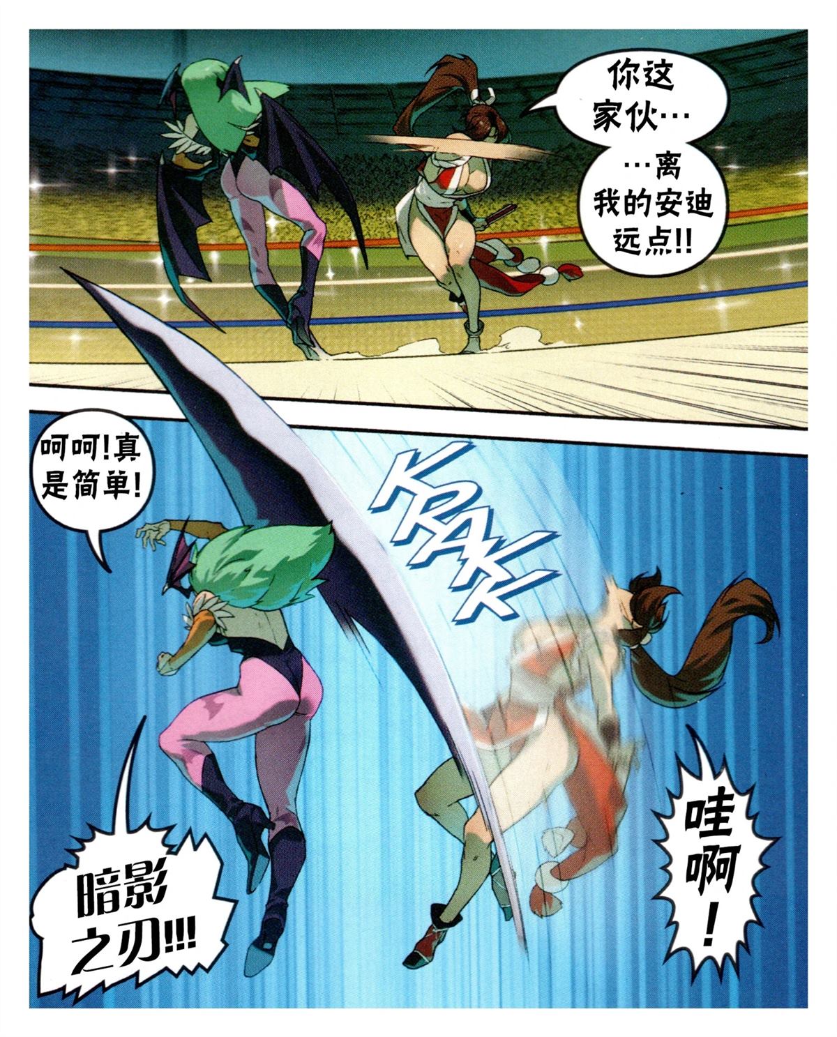 对SNK23