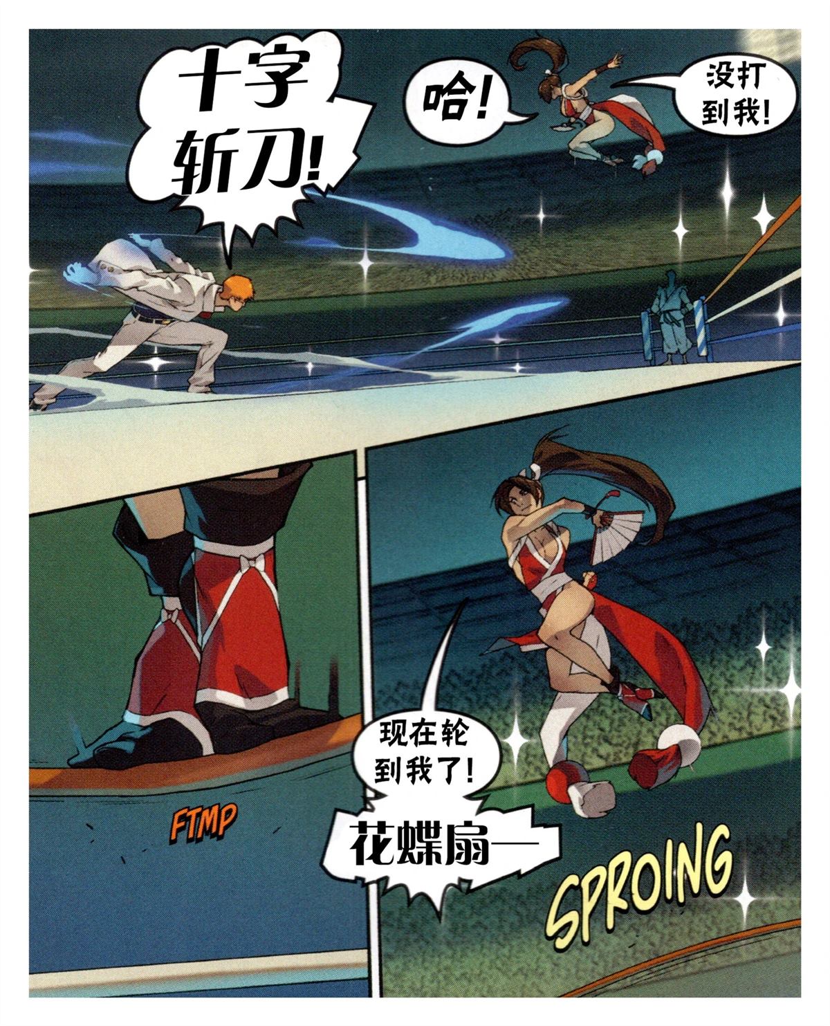 对SNK16