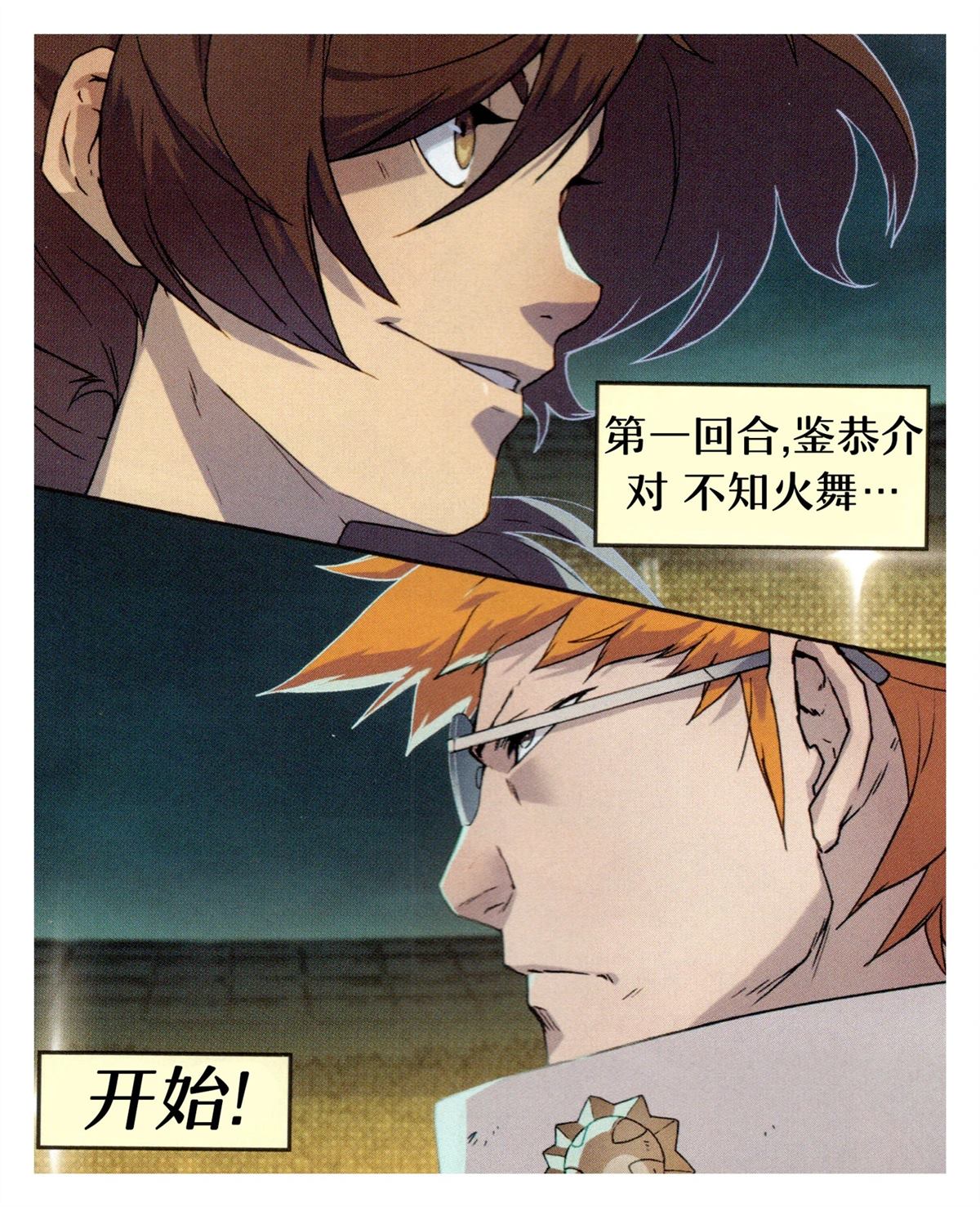 对SNK12