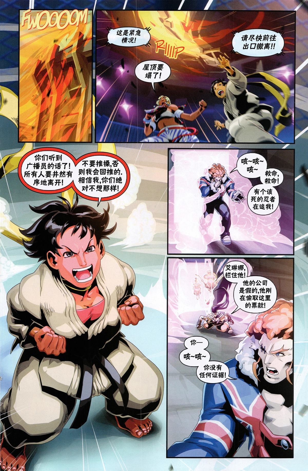 登峰：艾琳娜24