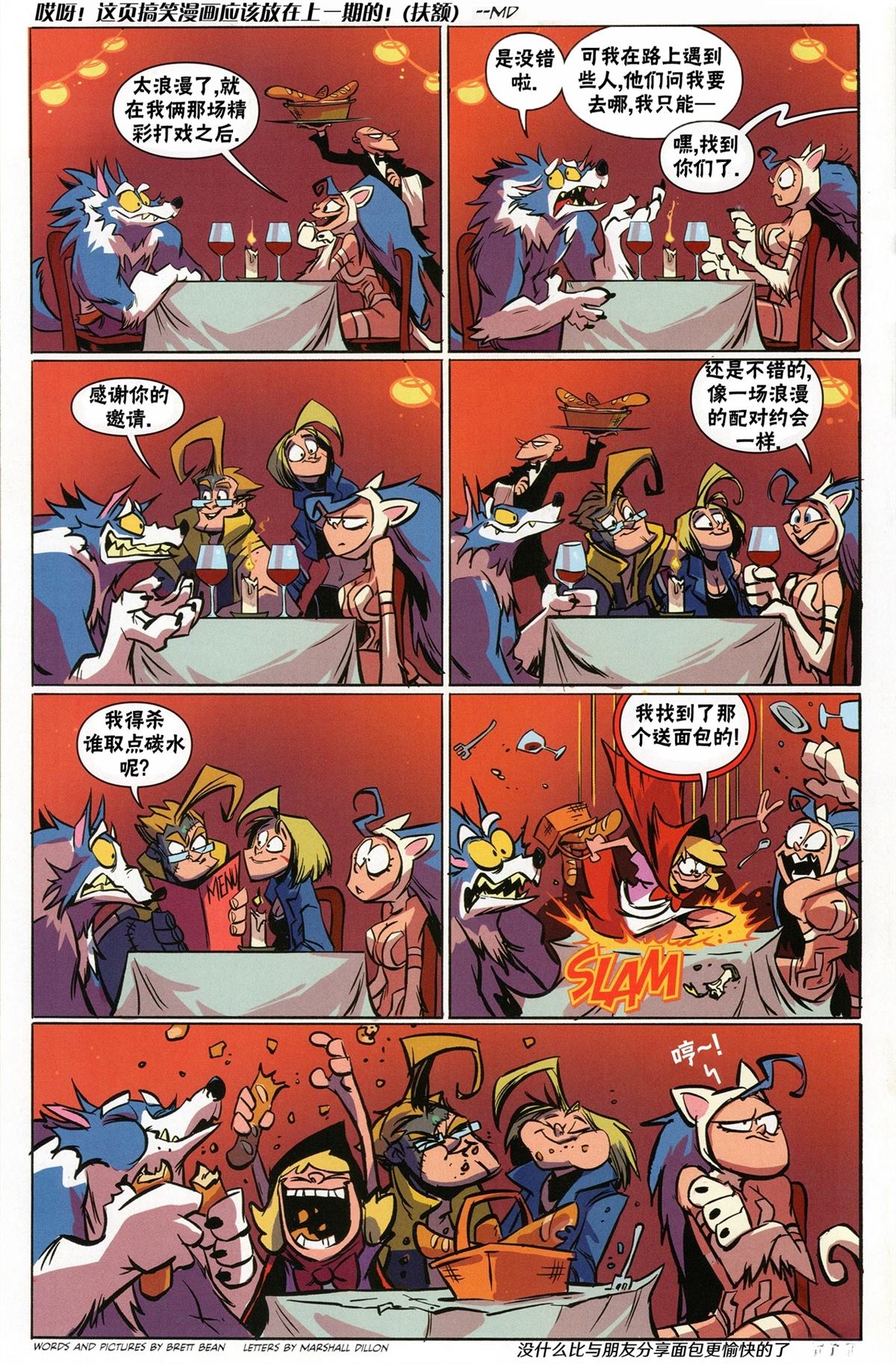 恶魔战士小队430