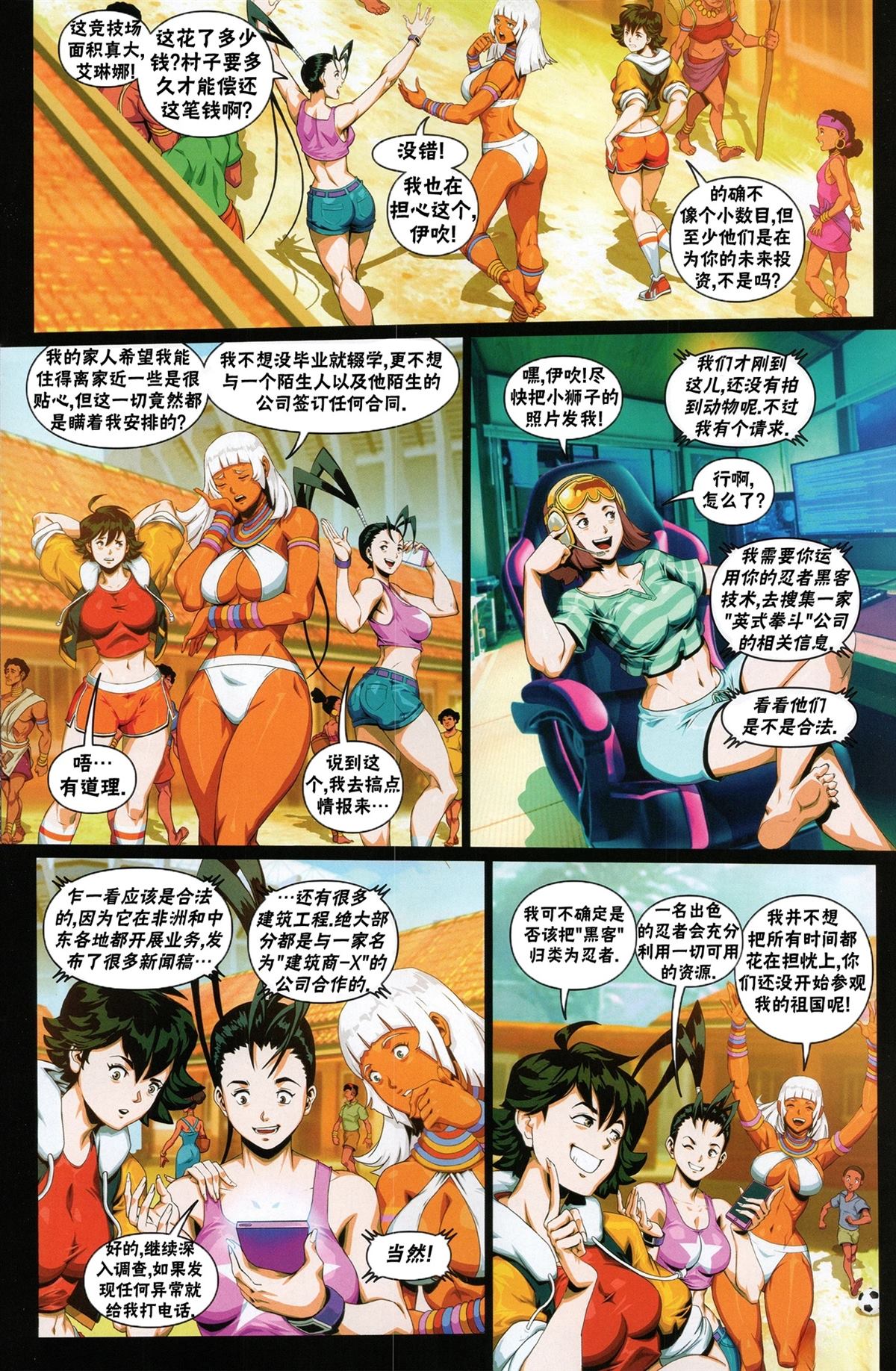 登峰：艾琳娜16