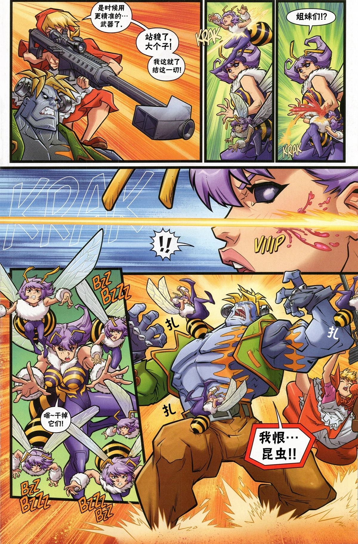 恶魔战士小队415