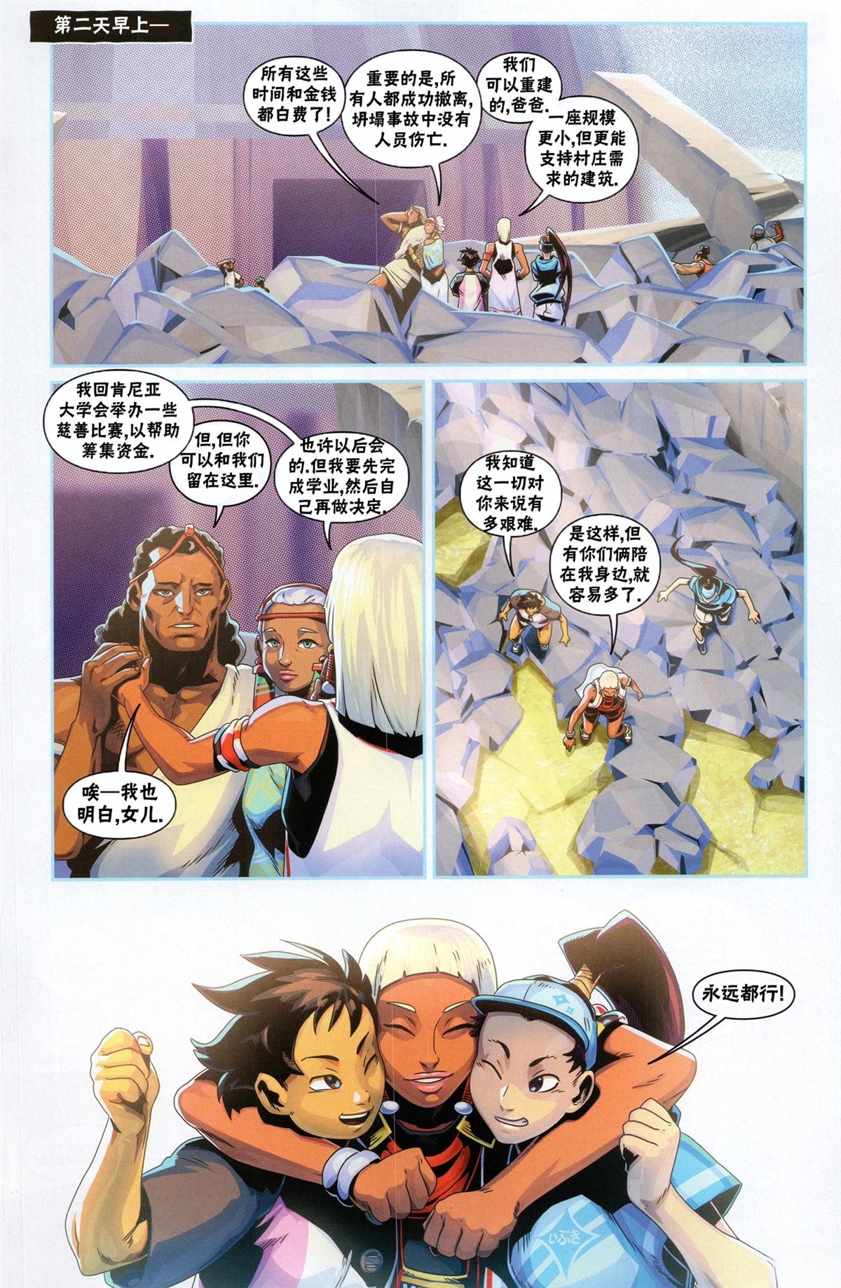 登峰：艾琳娜26