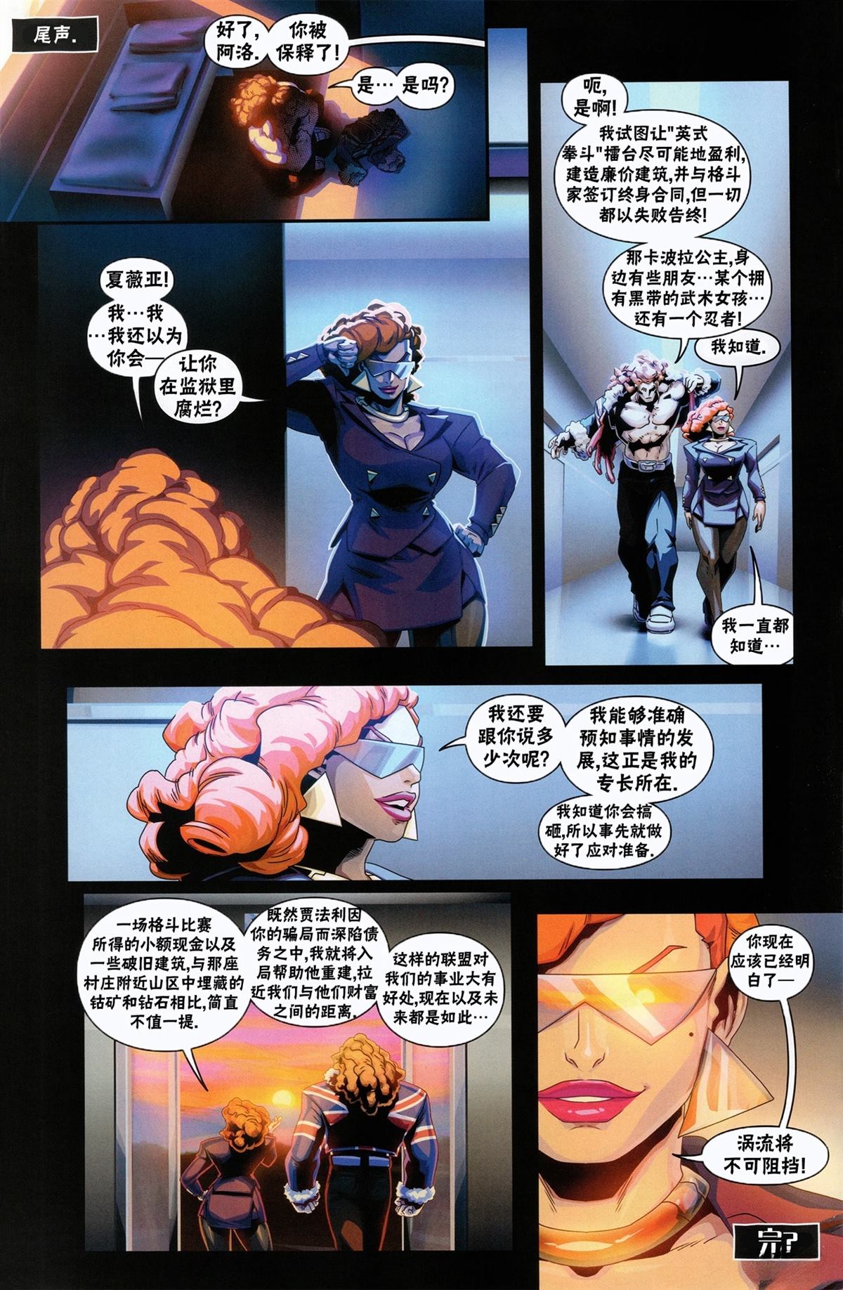 登峰：艾琳娜27