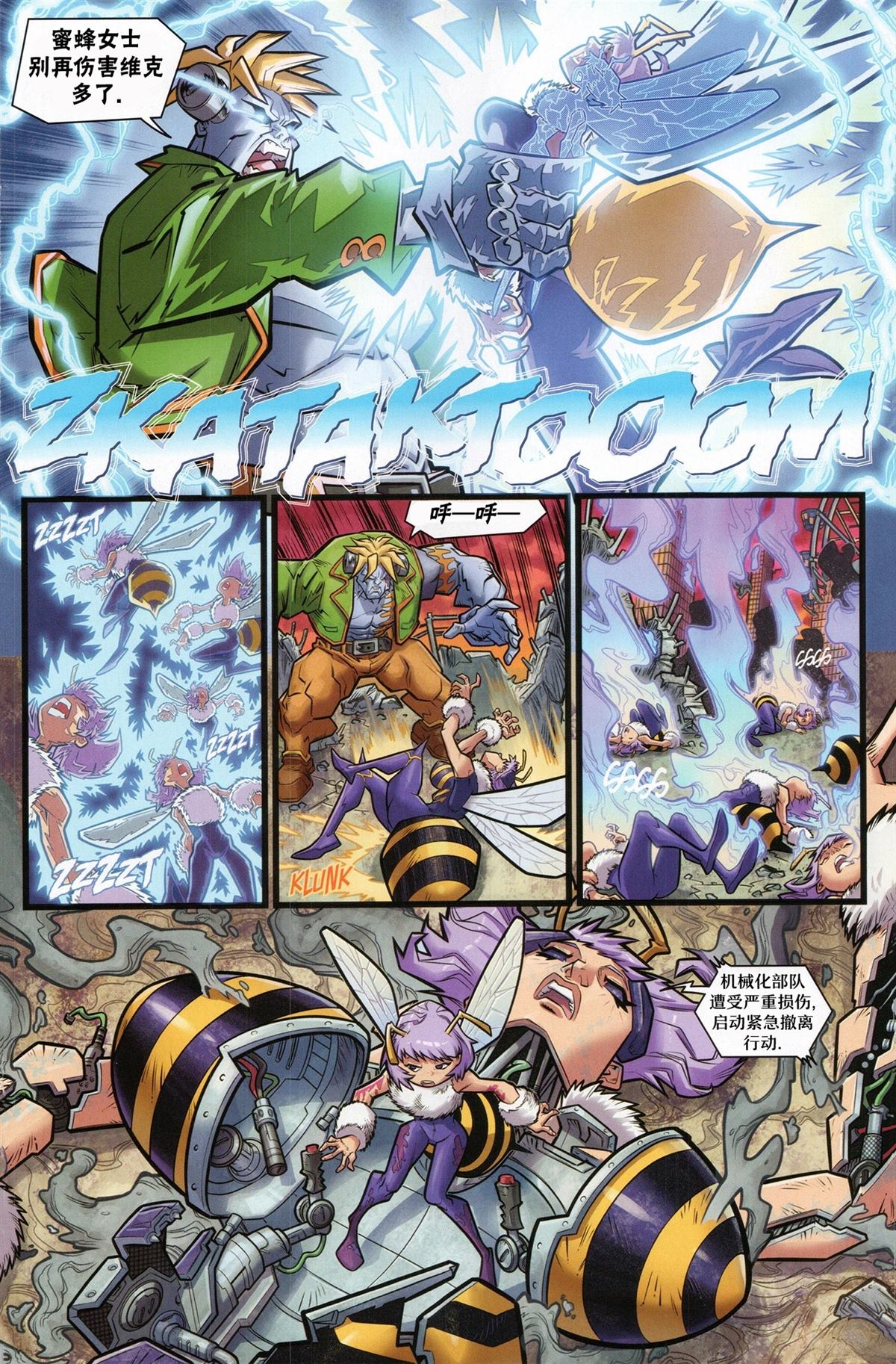 恶魔战士小队421