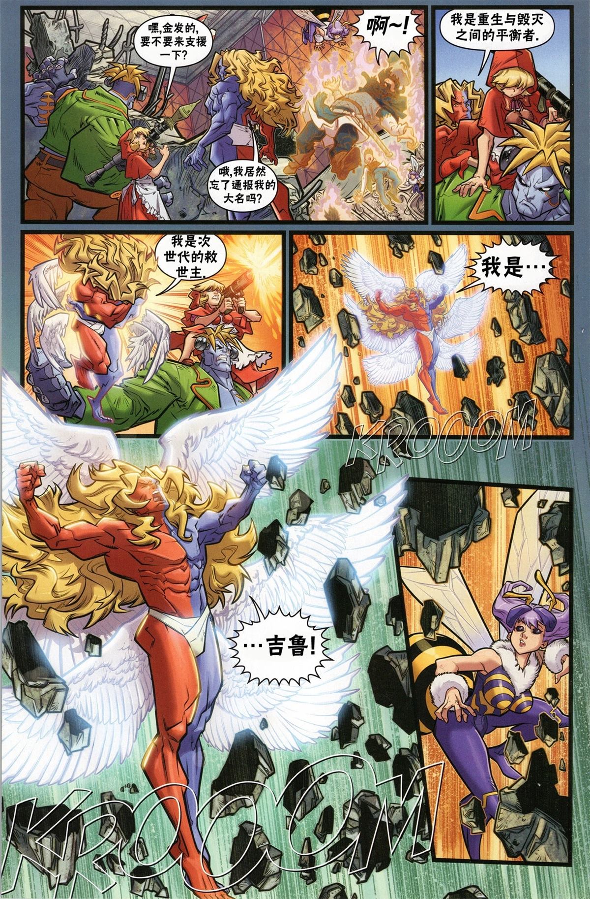 恶魔战士小队414