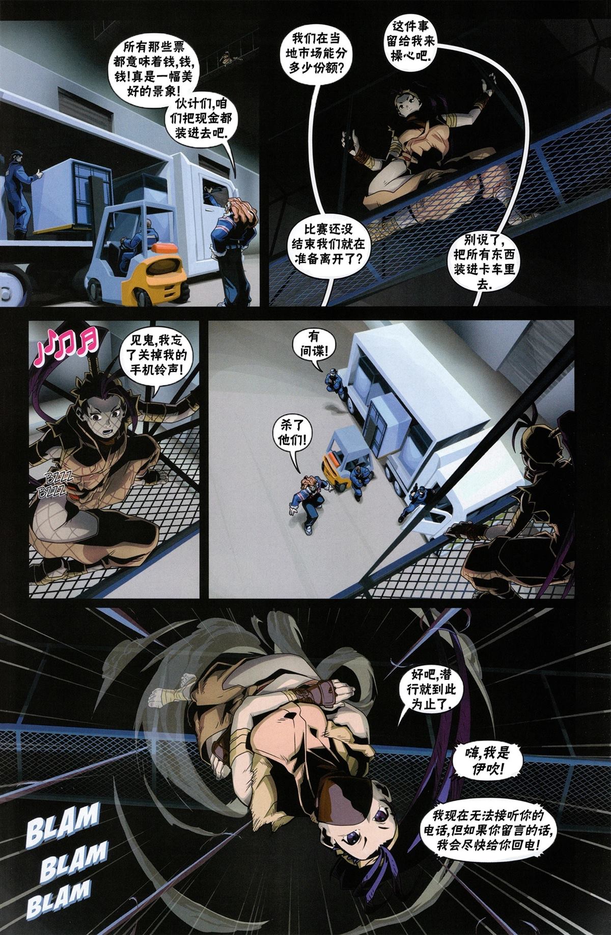 登峰：艾琳娜19