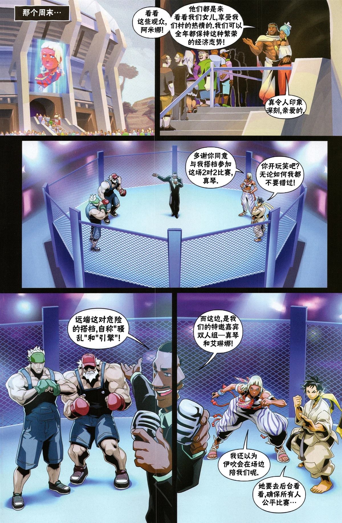 登峰：艾琳娜18