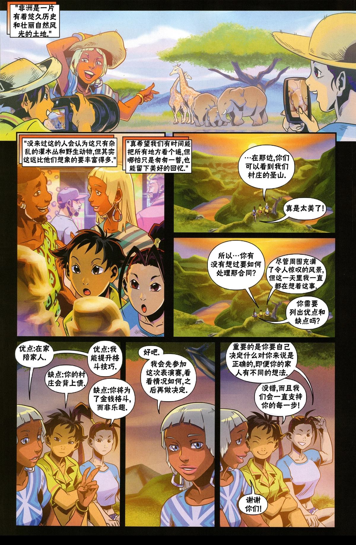 登峰：艾琳娜17