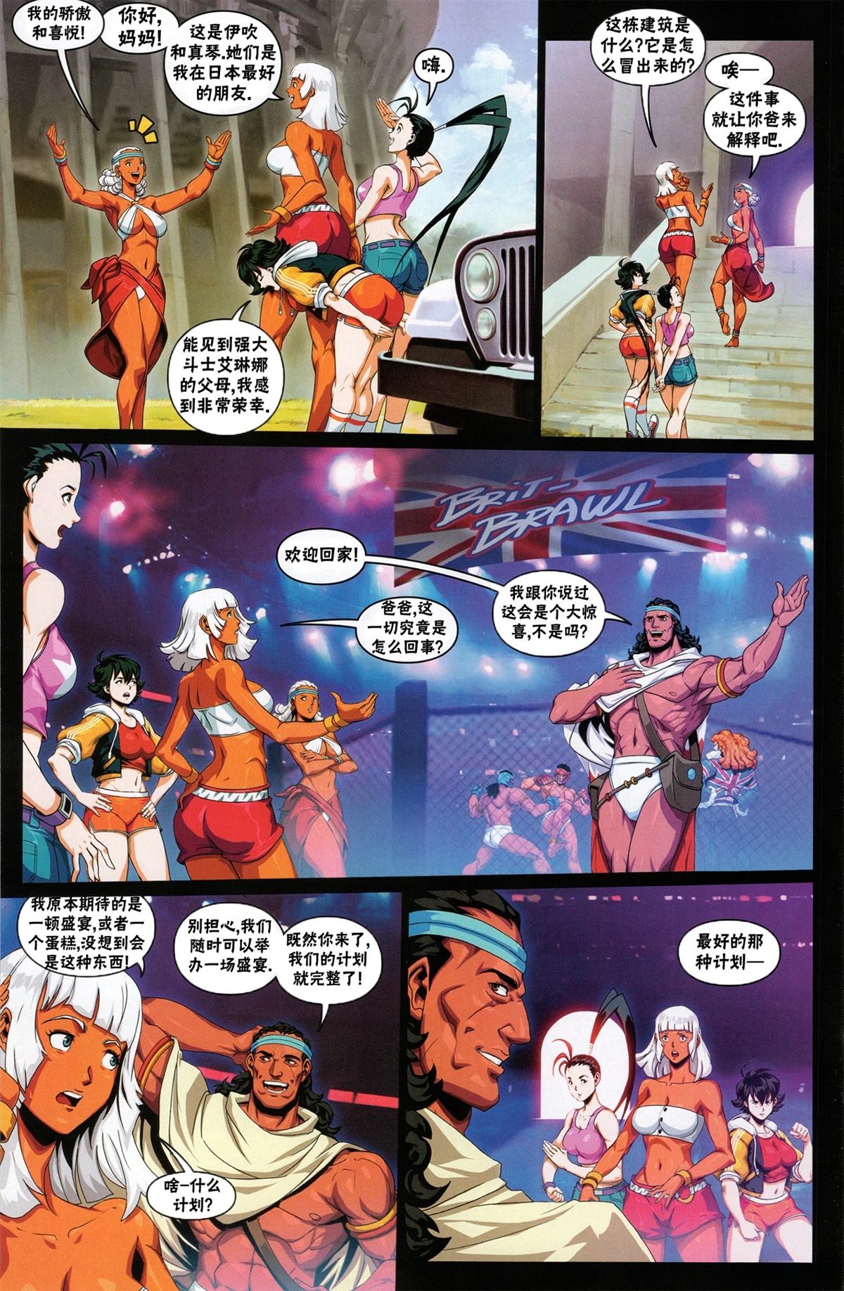 登峰：艾琳娜11