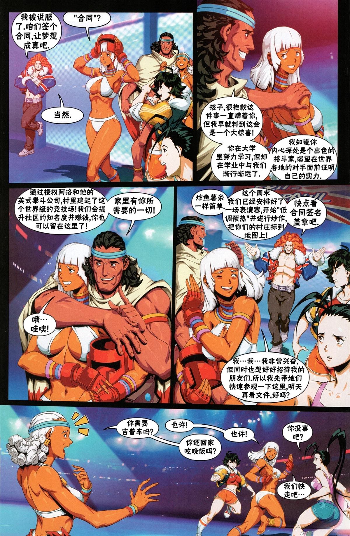 登峰：艾琳娜15