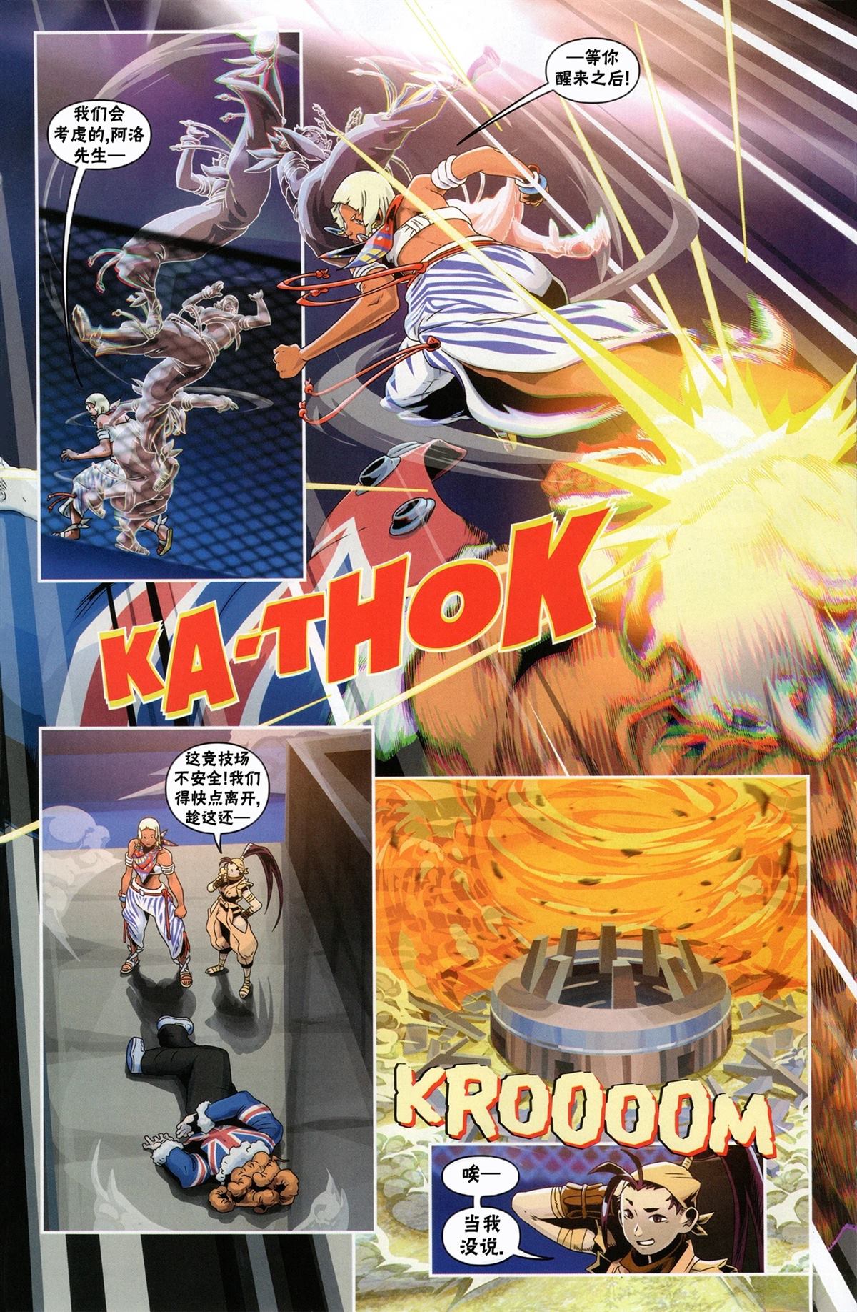 登峰：艾琳娜25