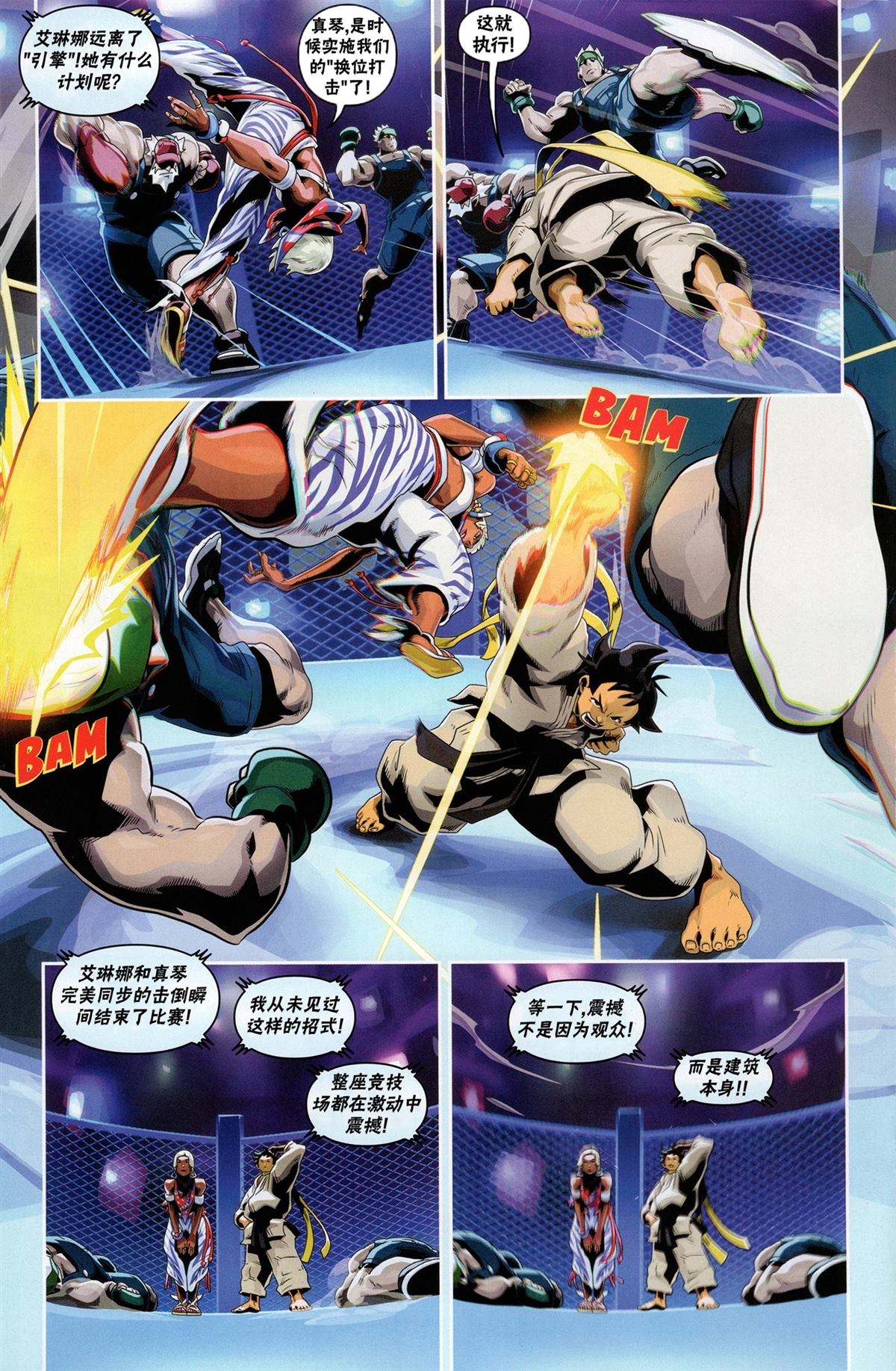 登峰：艾琳娜23