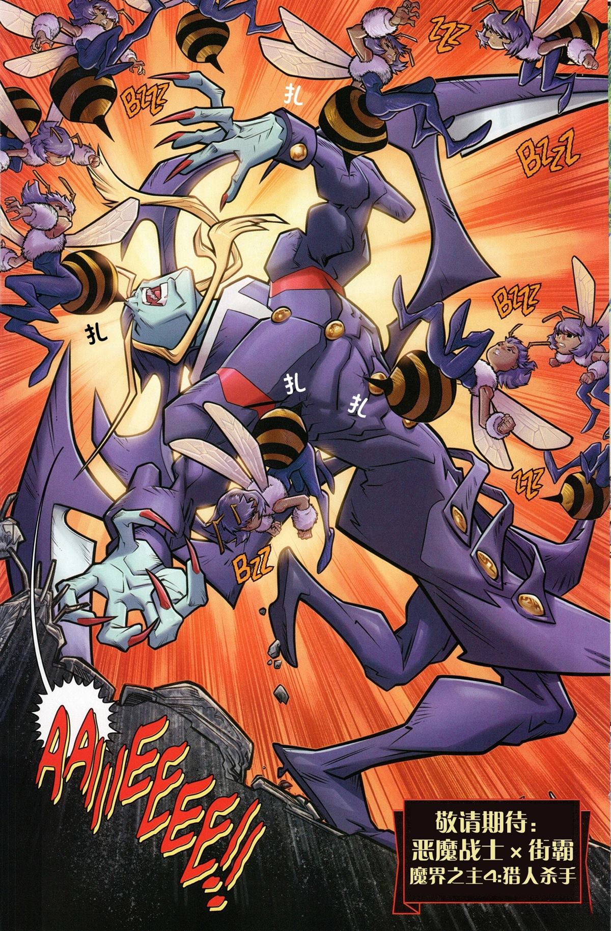 恶魔战士小队428