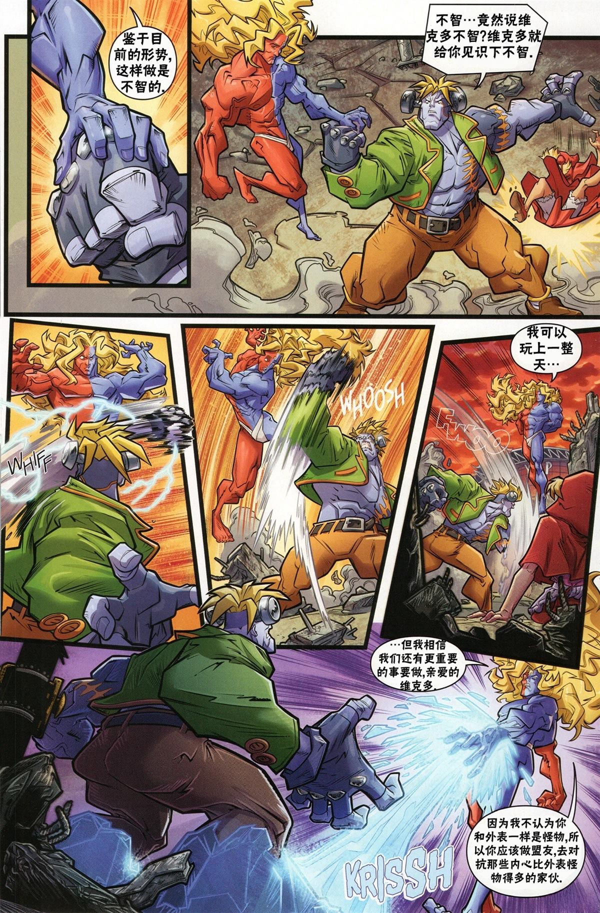 恶魔战士小队410