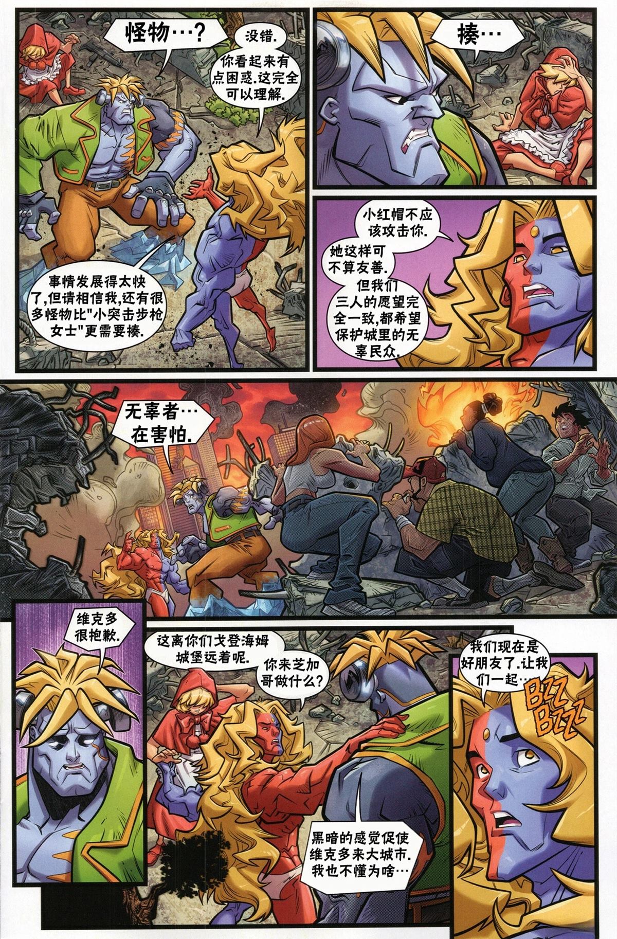 恶魔战士小队411