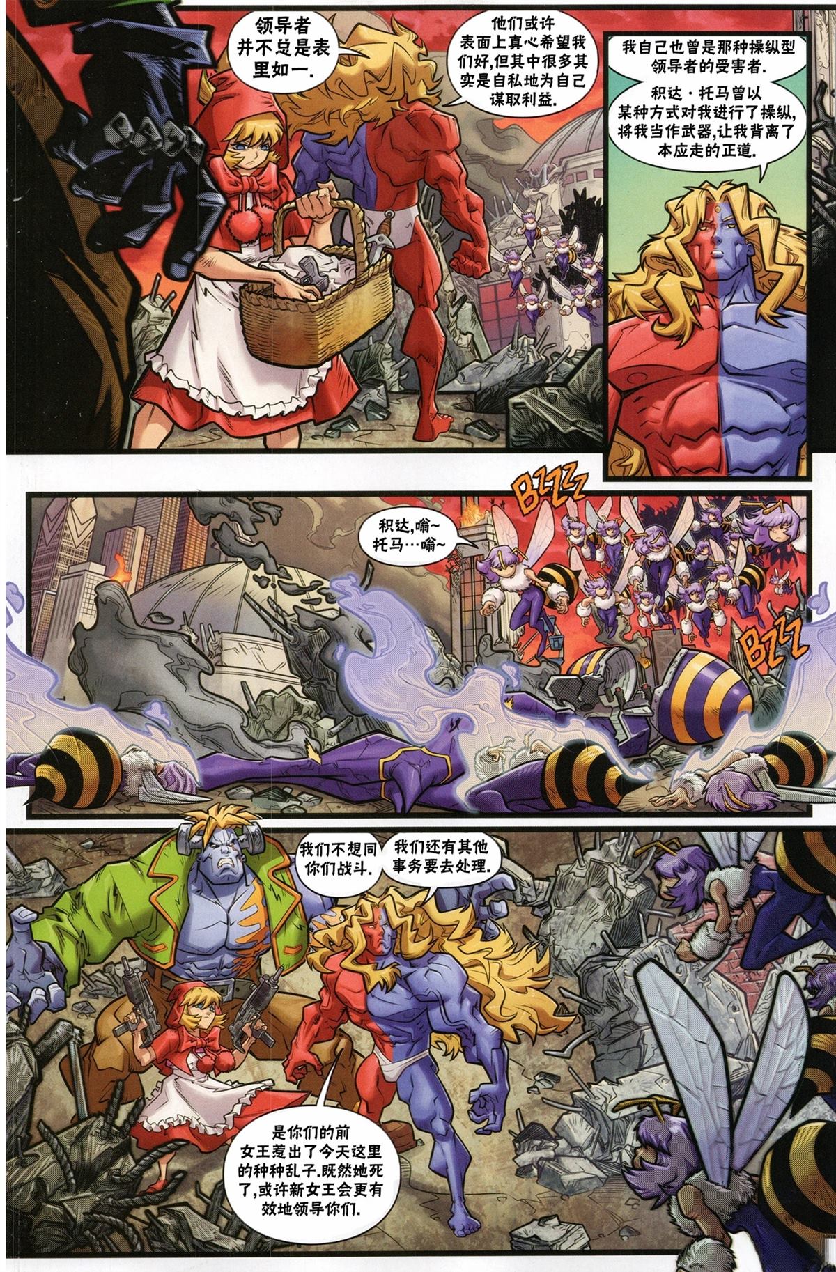 恶魔战士小队423