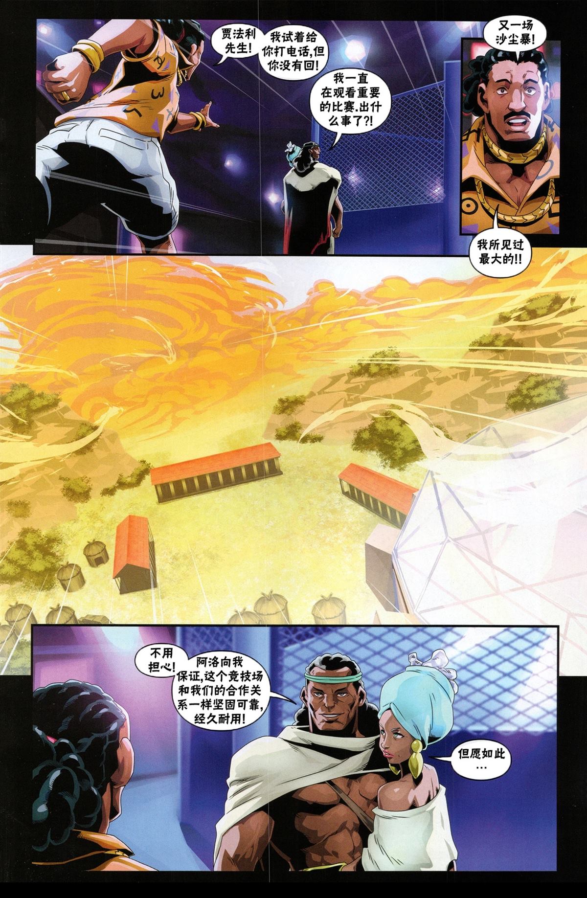 登峰：艾琳娜22