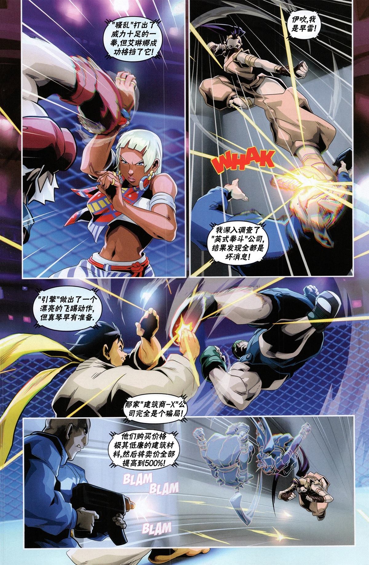 登峰：艾琳娜20