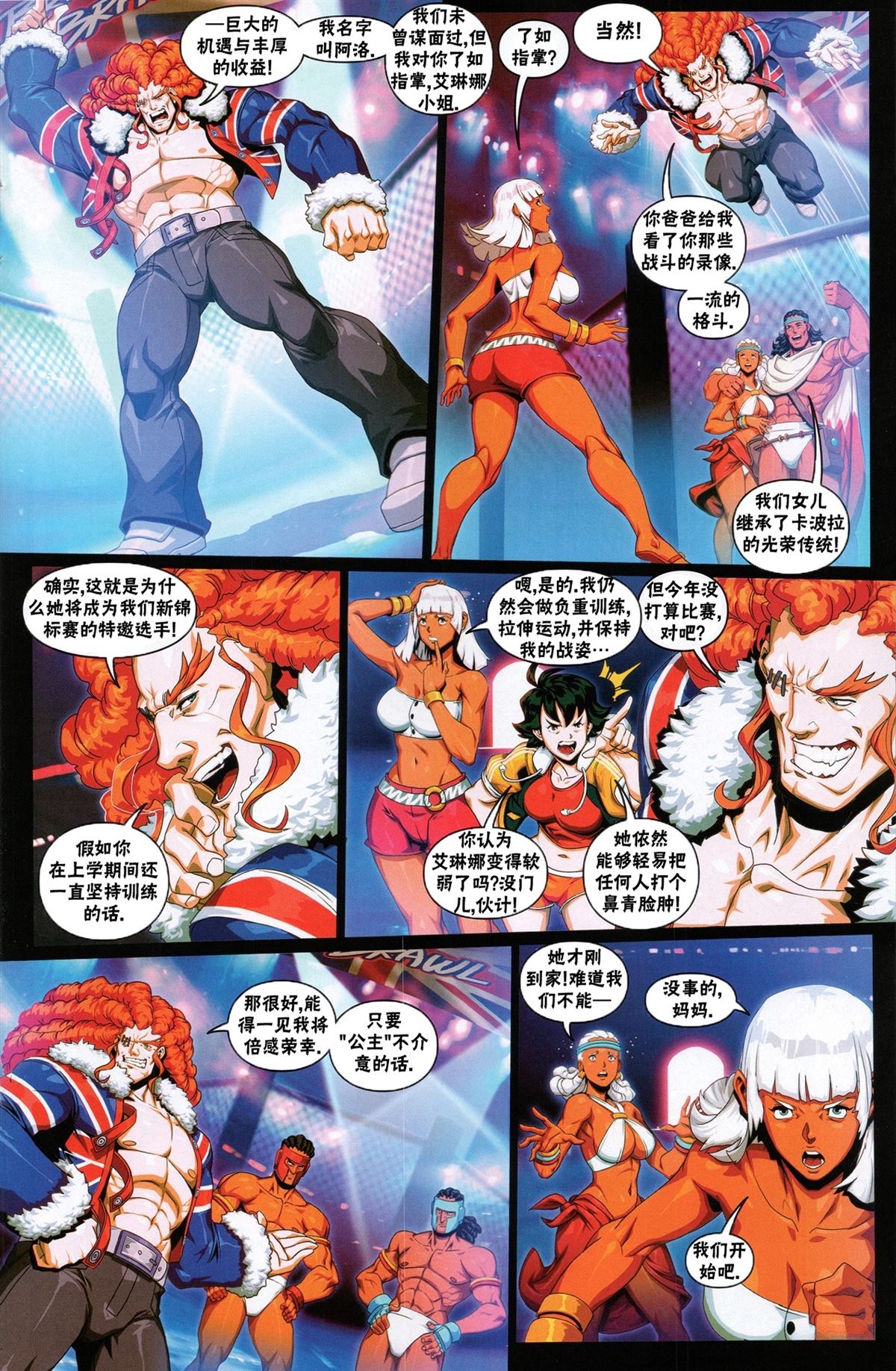 登峰：艾琳娜12