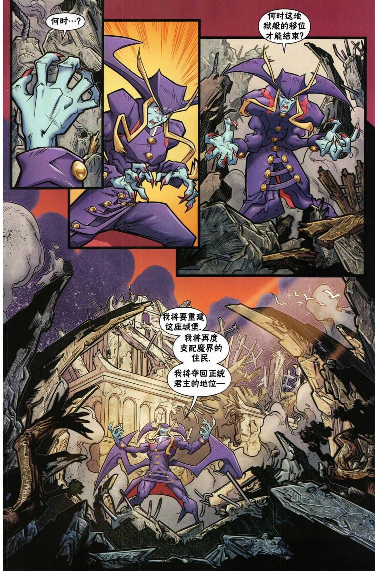 恶魔战士小队425