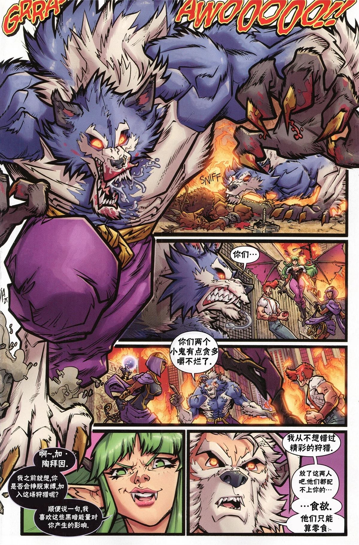 恶魔战士小队516