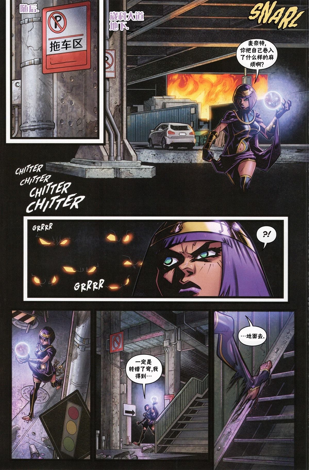 恶魔战士小队511