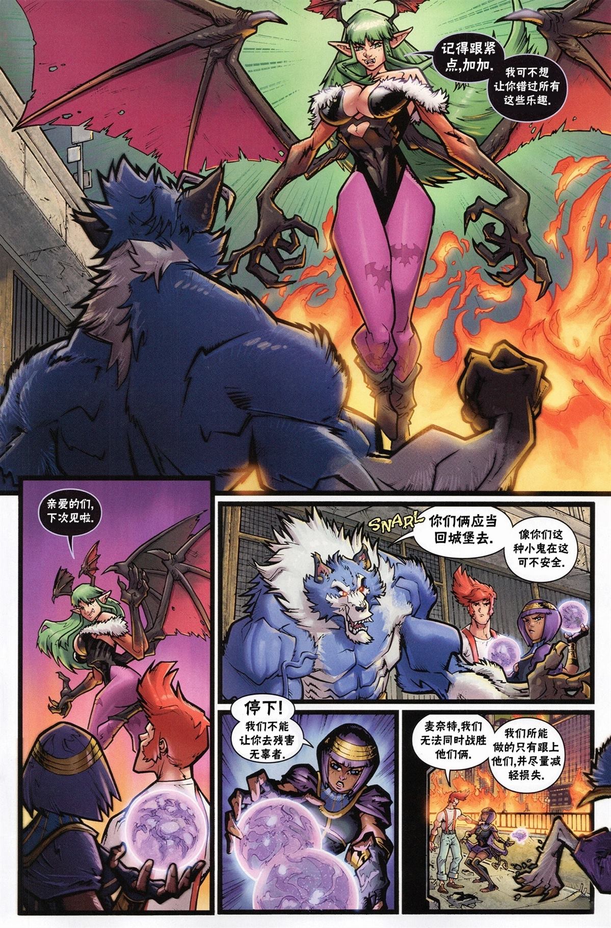 恶魔战士小队518