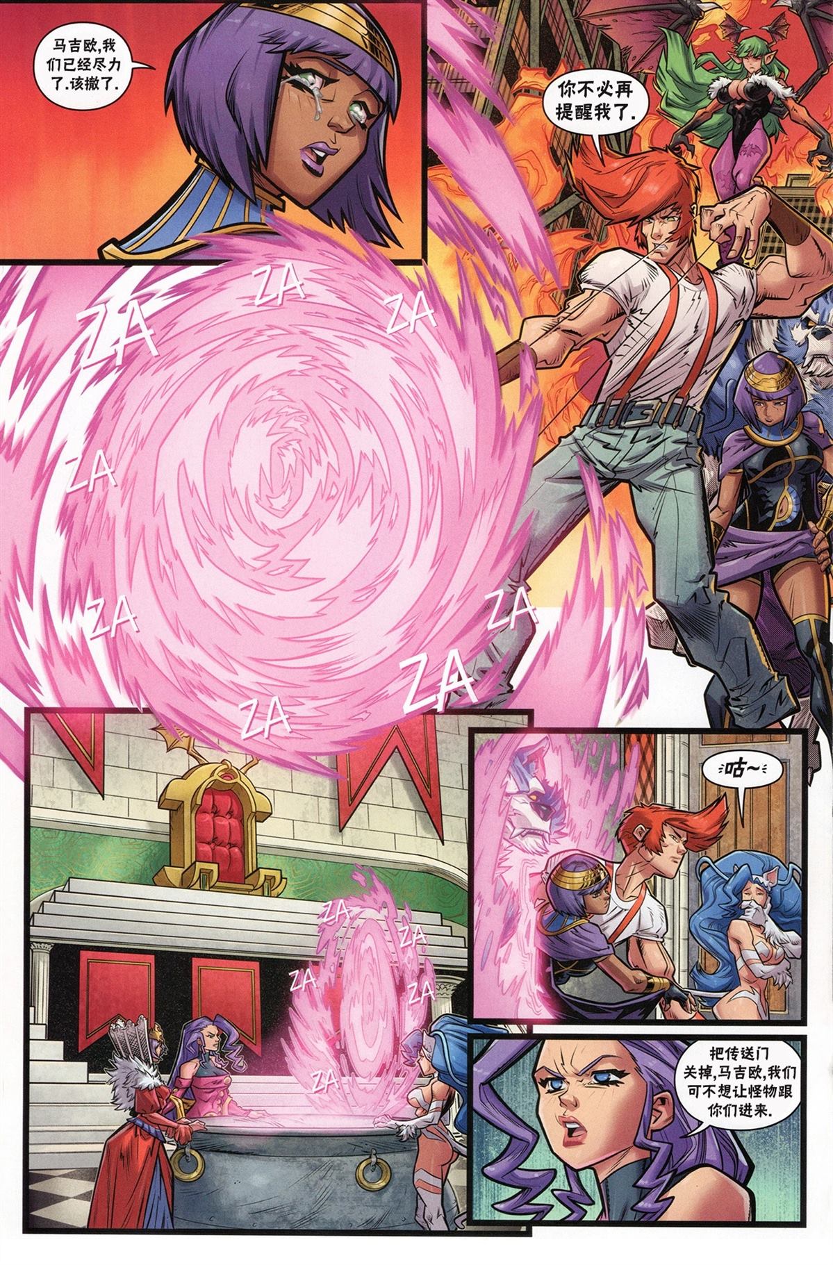 恶魔战士小队529